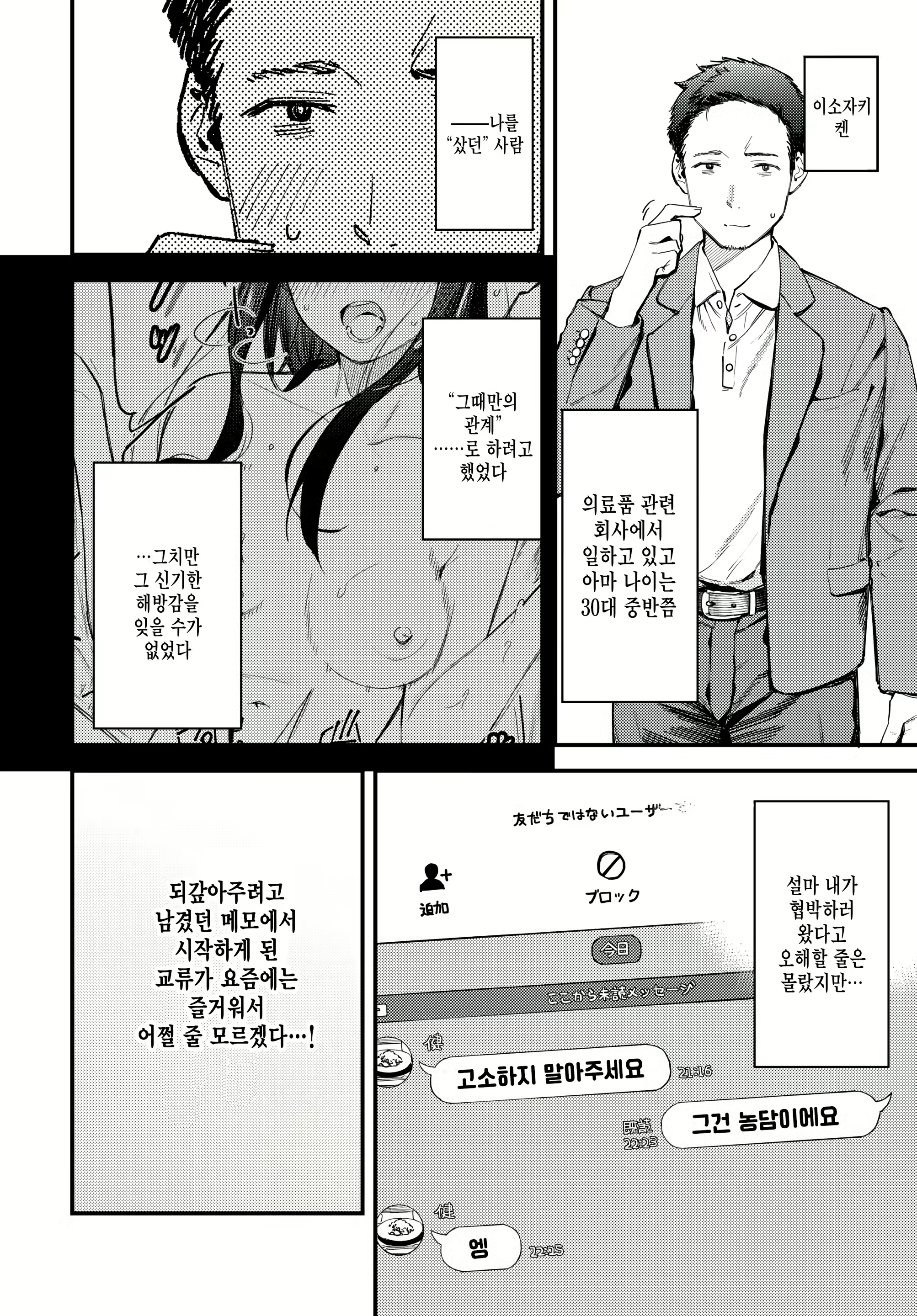 Content 2619761 - 4 페이지
