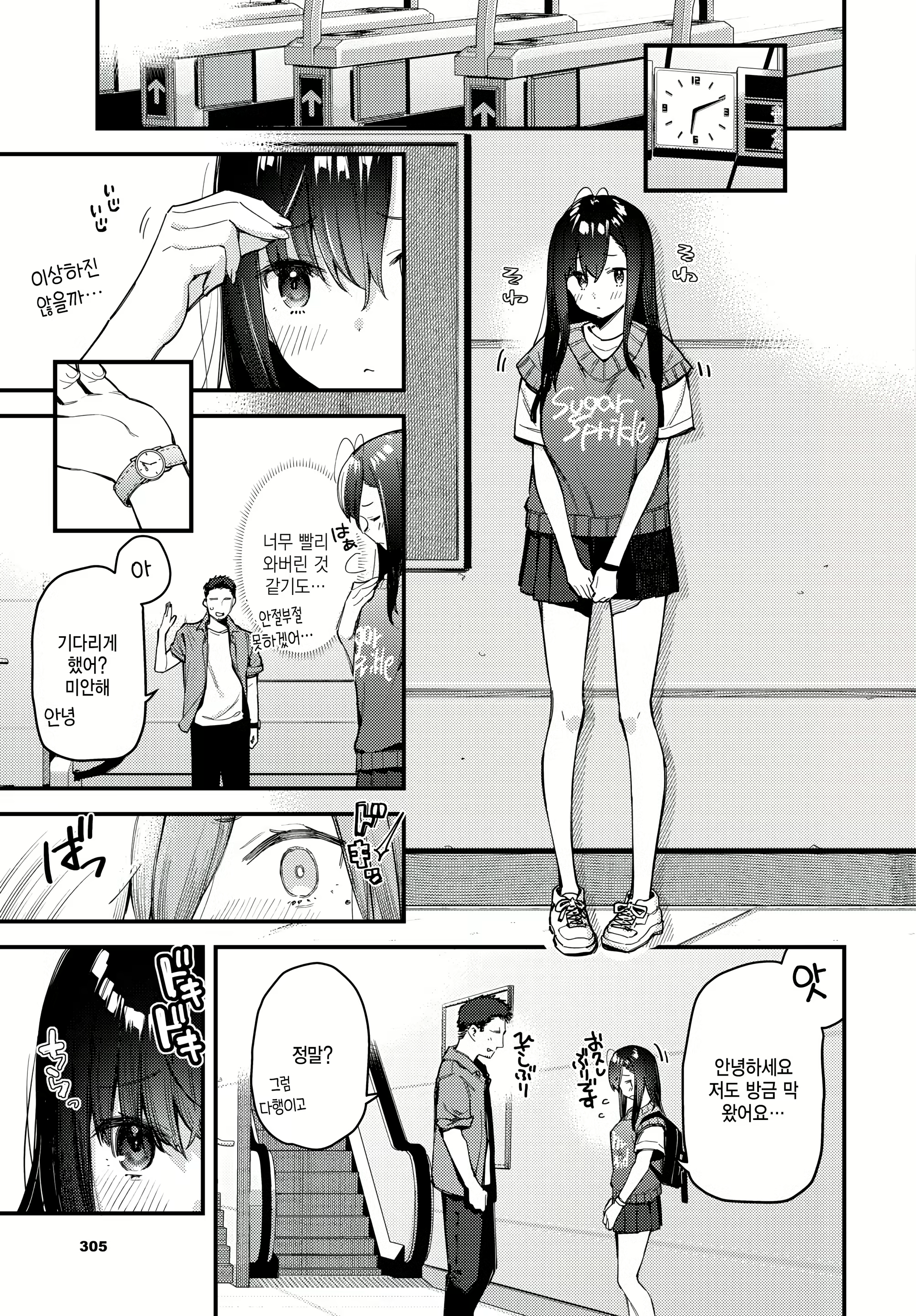 Content 2619761 - 5 페이지