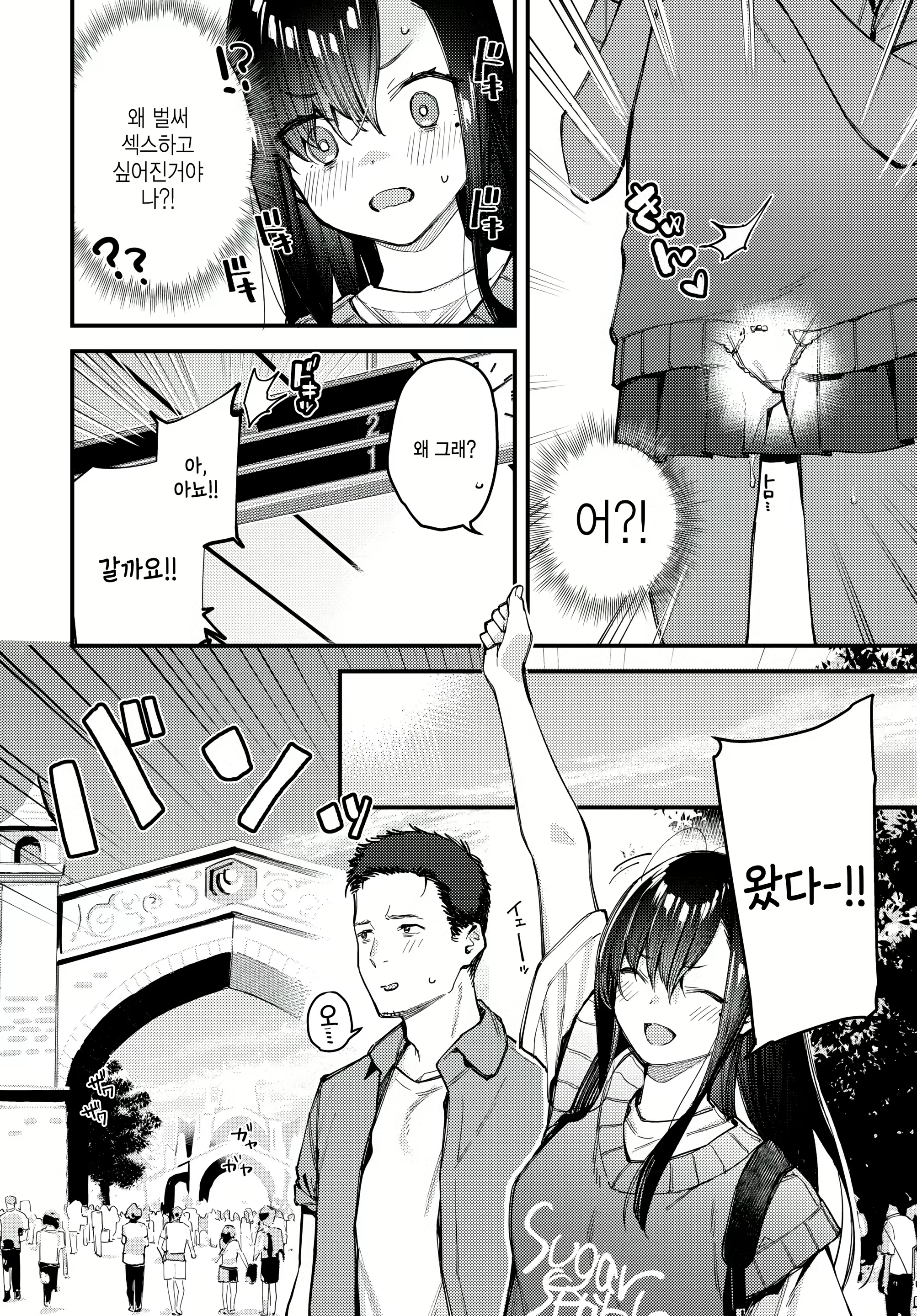 Content 2619761 - 6 페이지