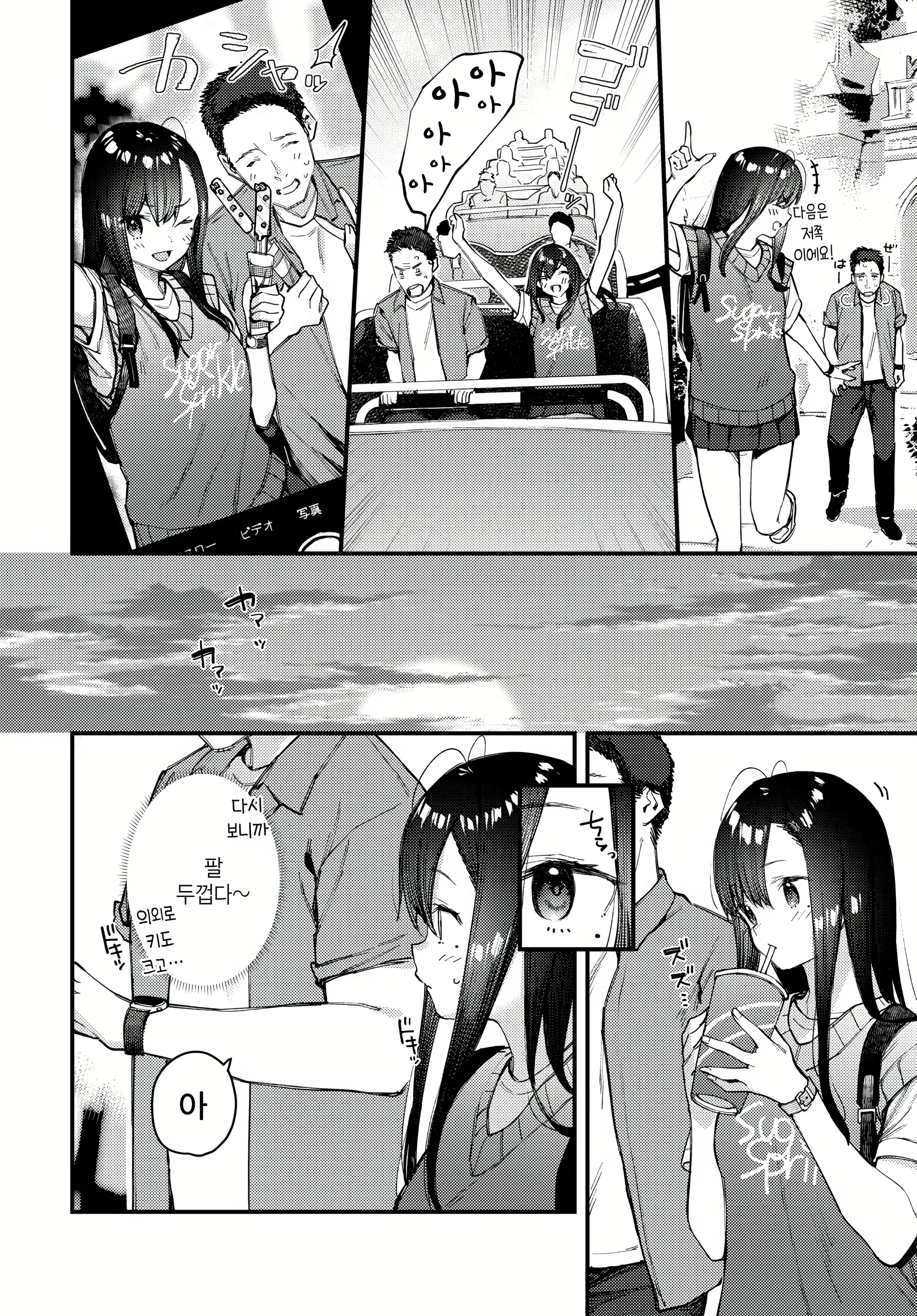 Content 2619761 - 8 페이지