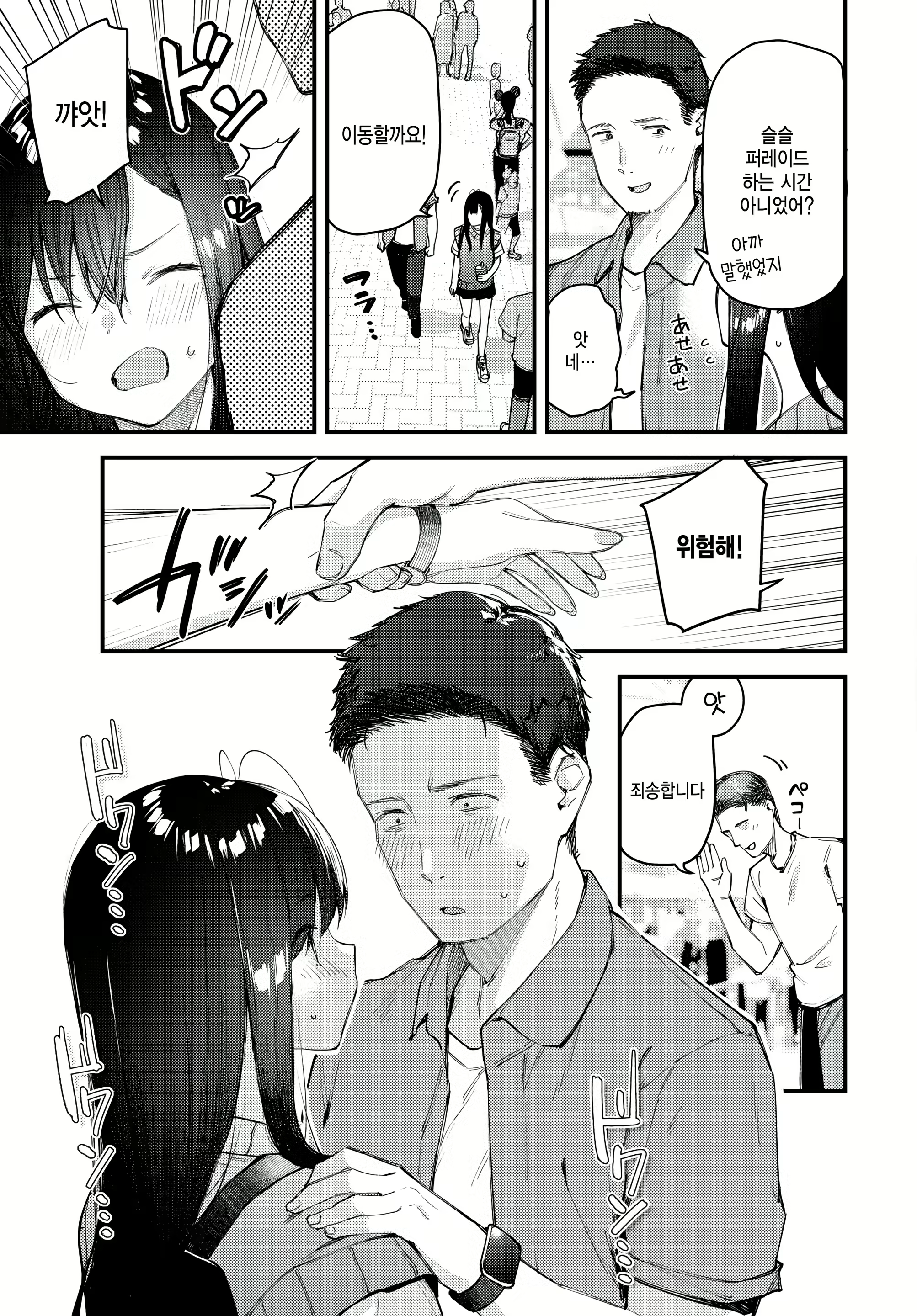 Content 2619761 - 9 페이지