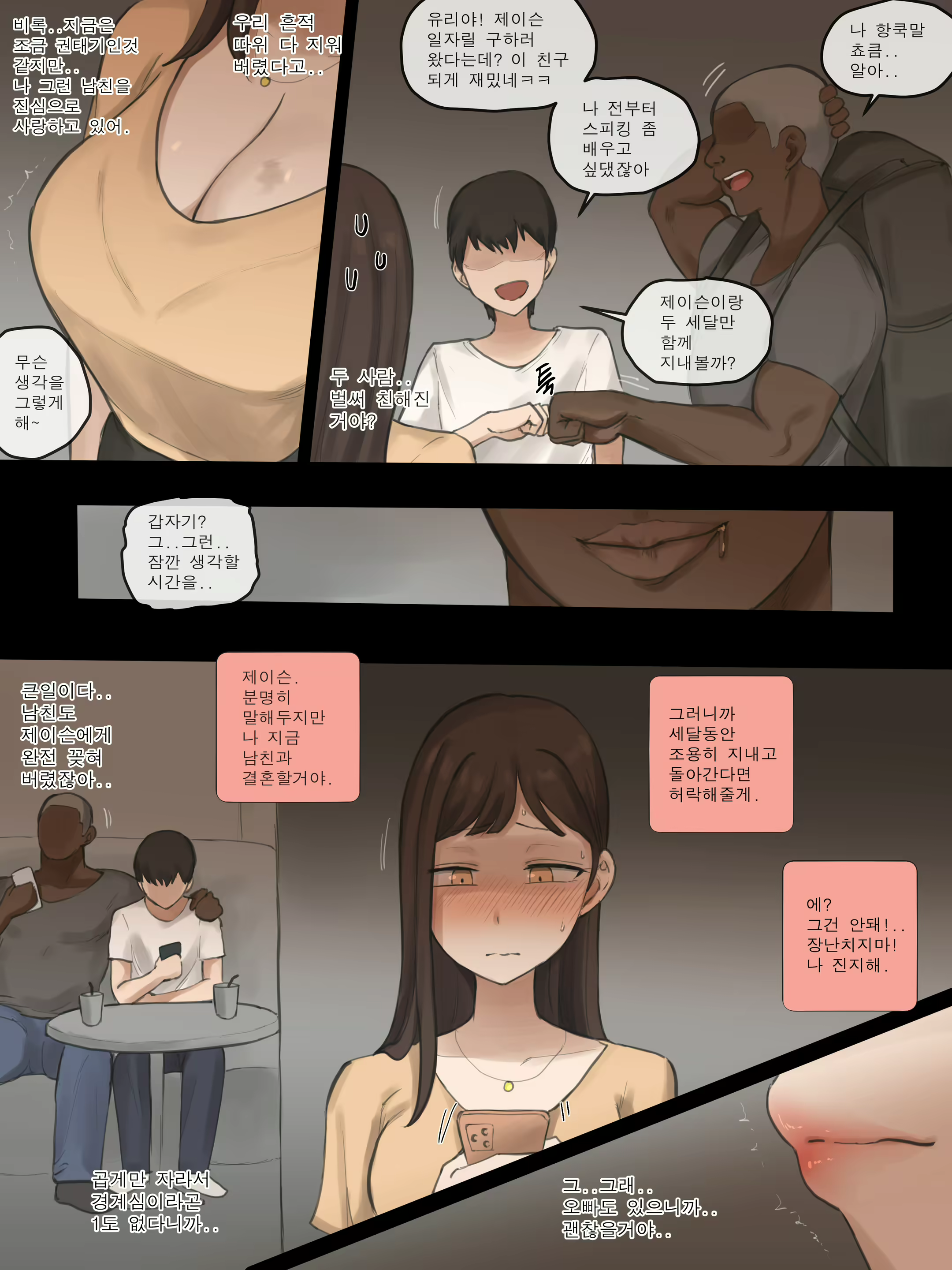 Content 2620831 - 3 페이지