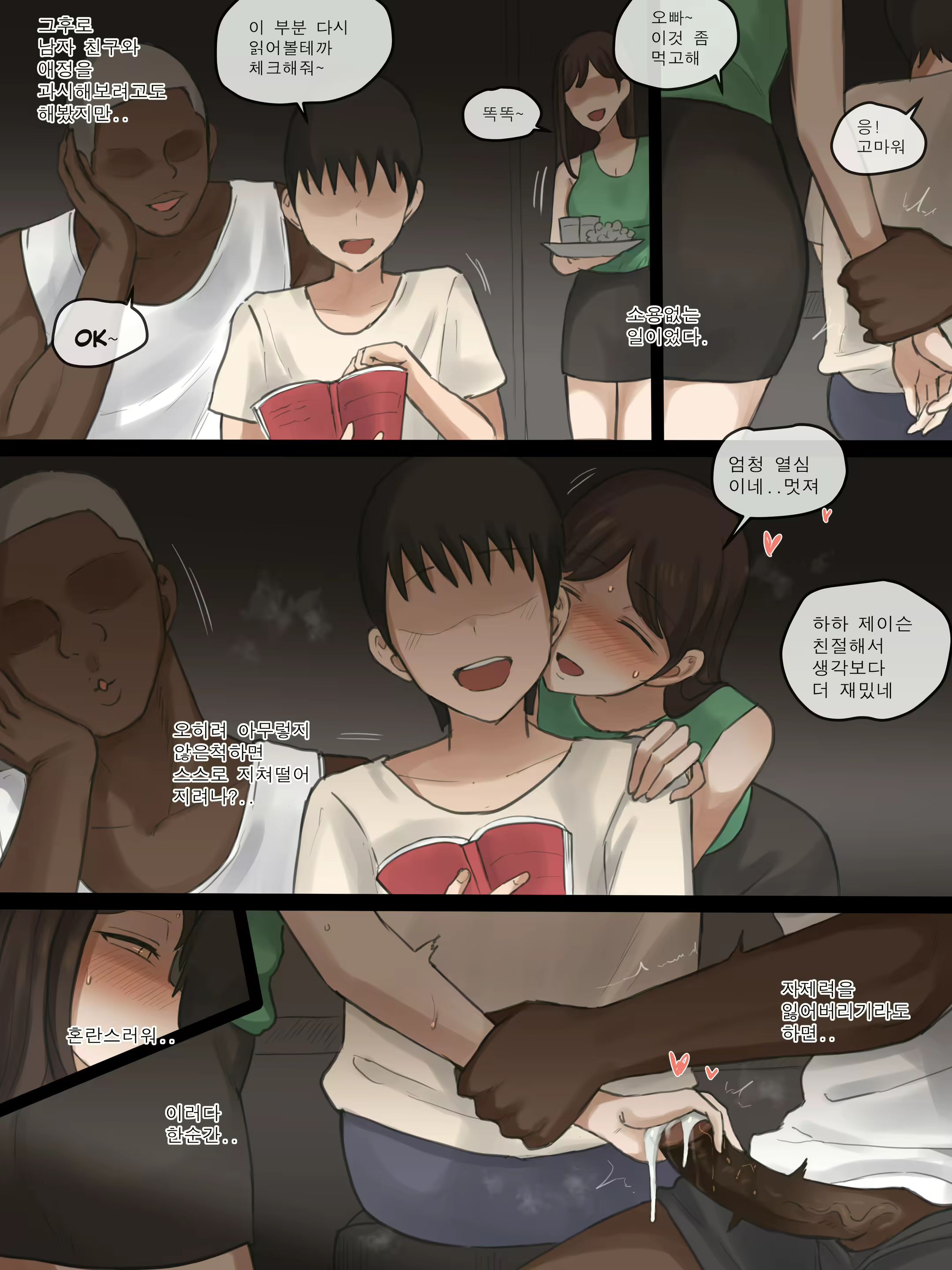 Content 2620831 - 7 페이지