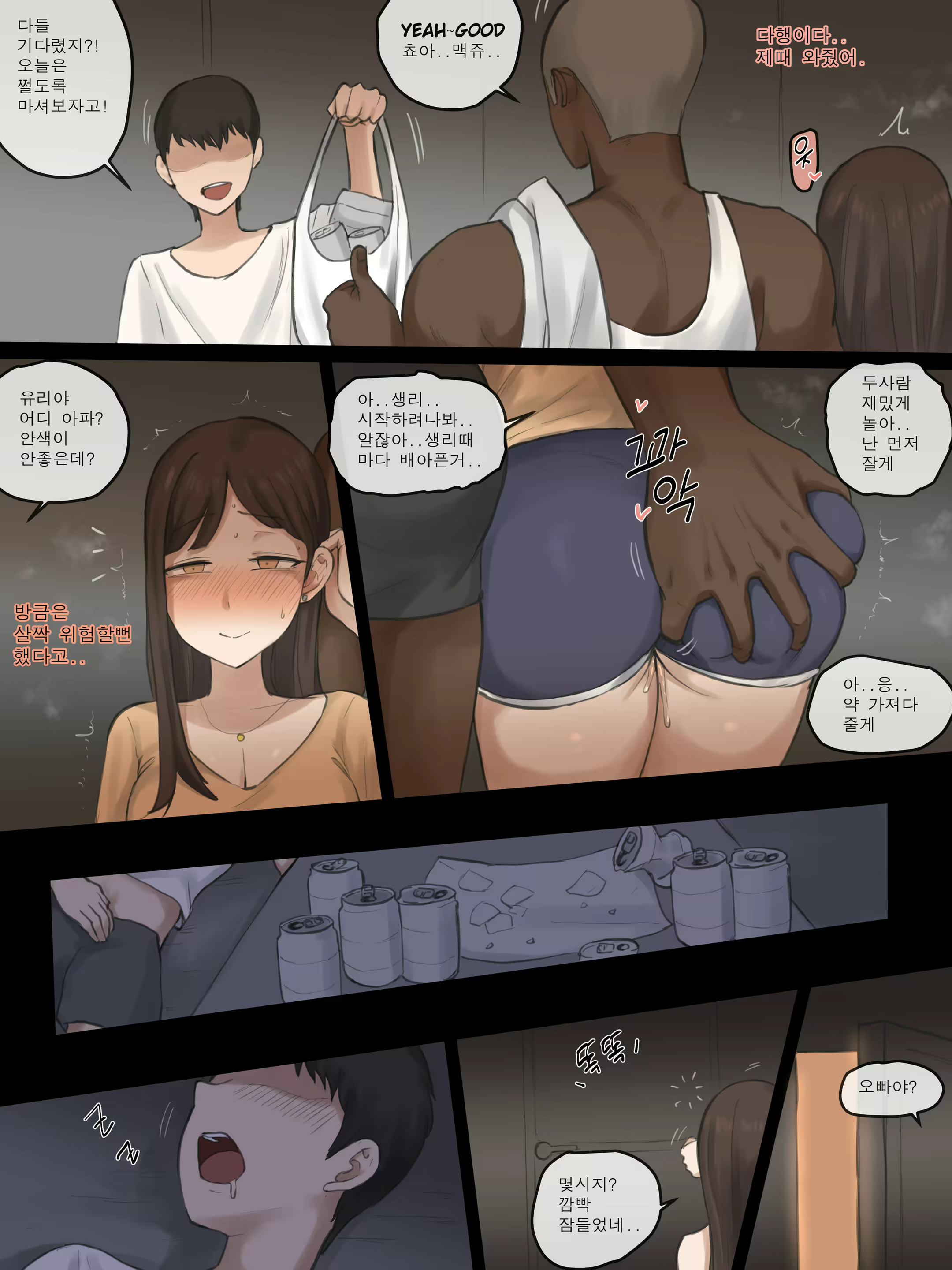 Content 2620831 - 9 페이지