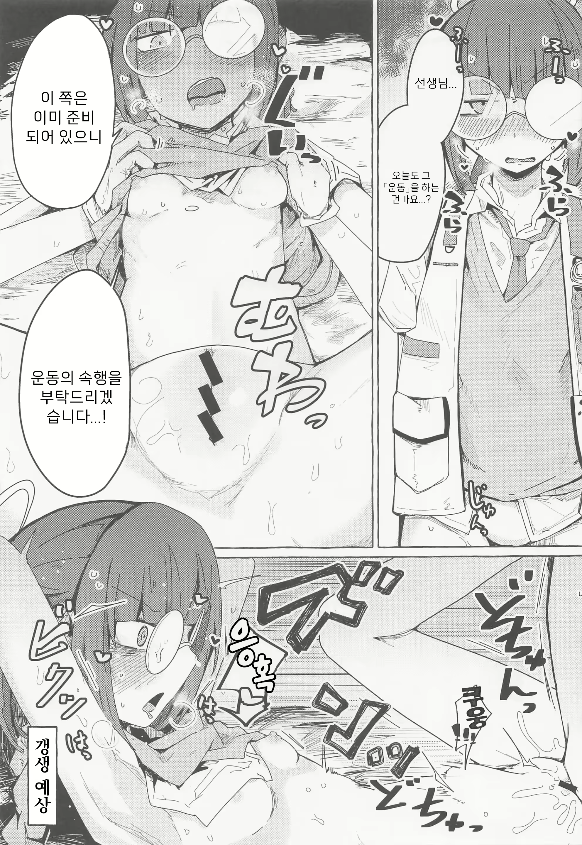 Content 2620832 - 16 페이지