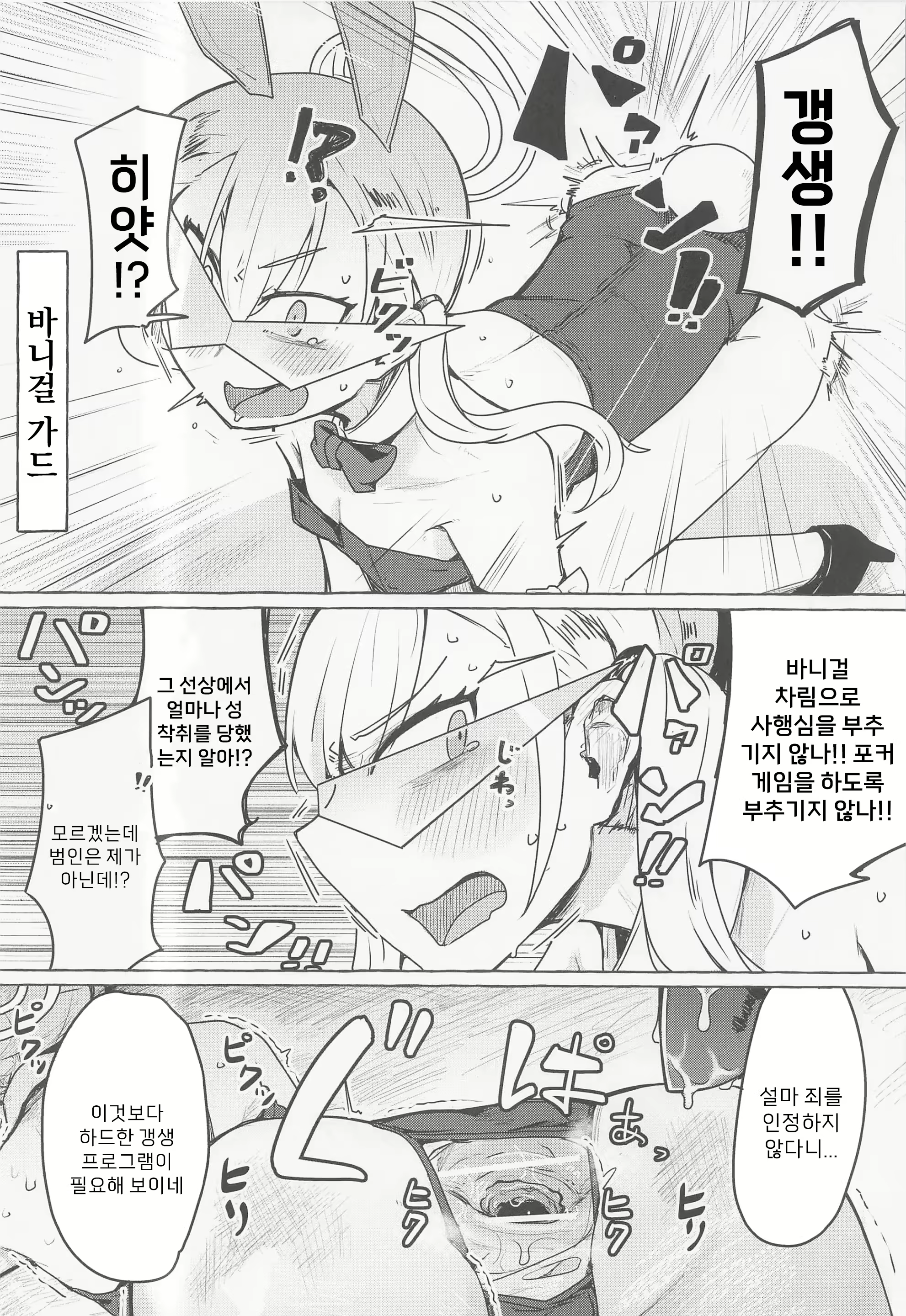 Content 2620832 - 17 페이지