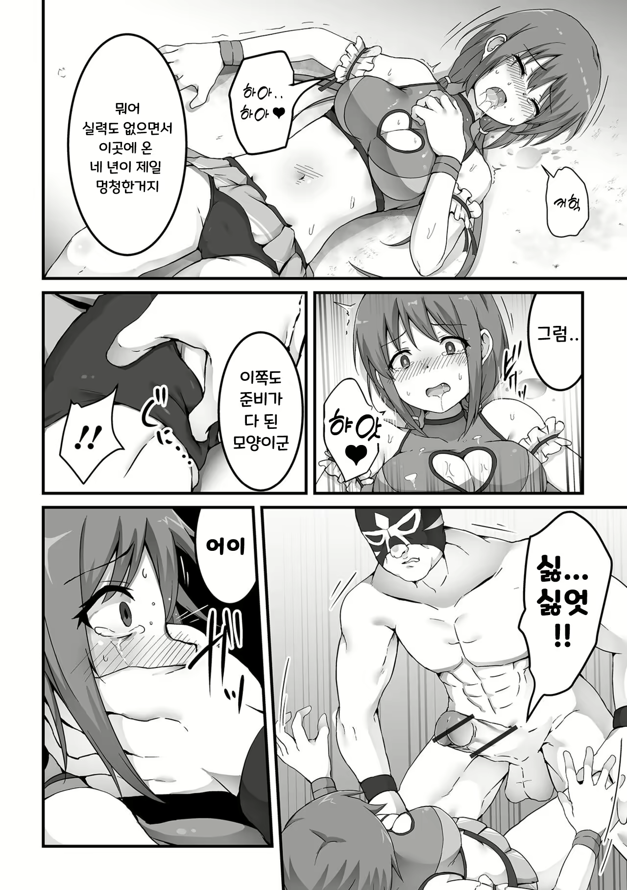 Content 2621186 - 10 페이지