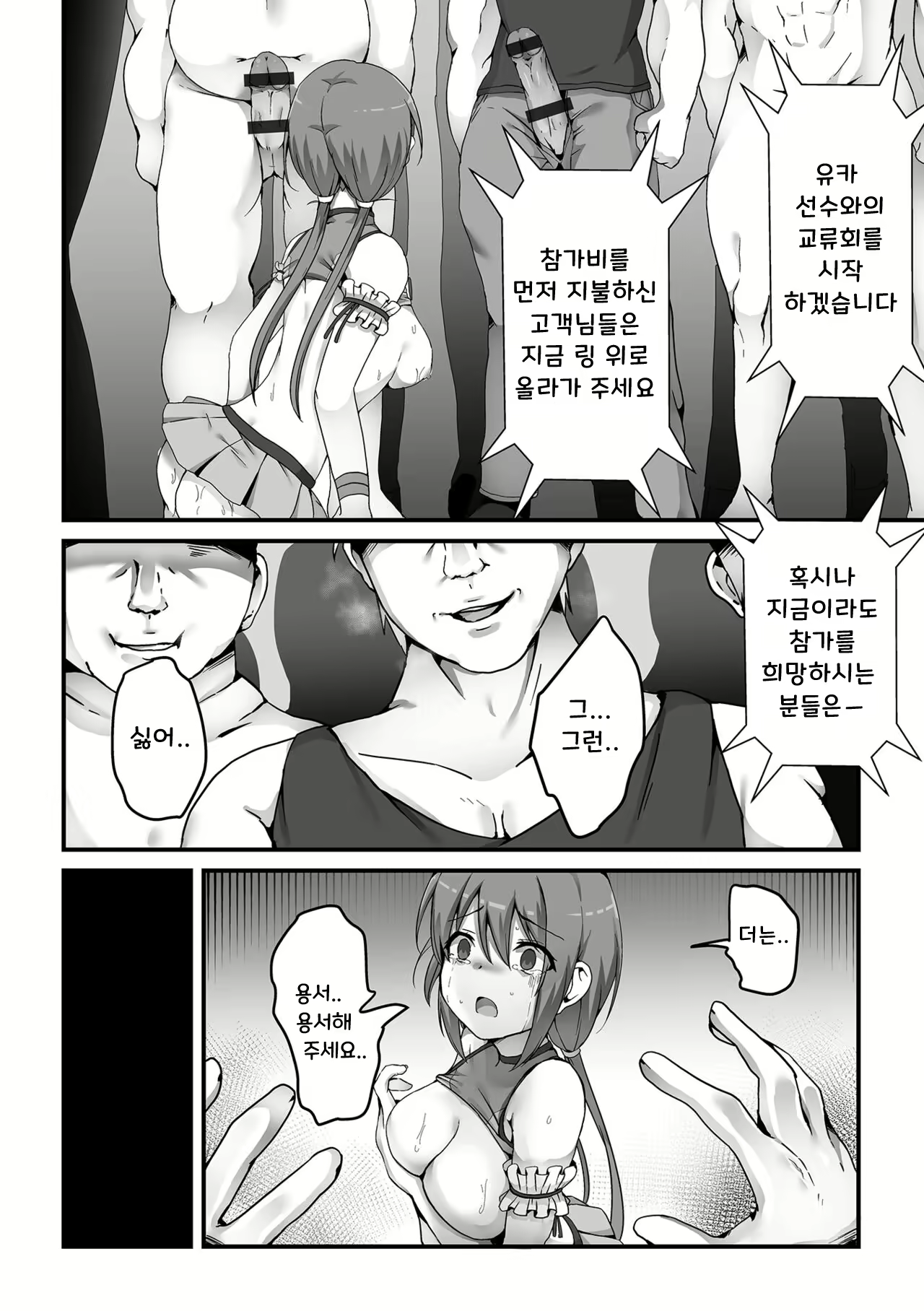 Content 2621186 - 18 페이지