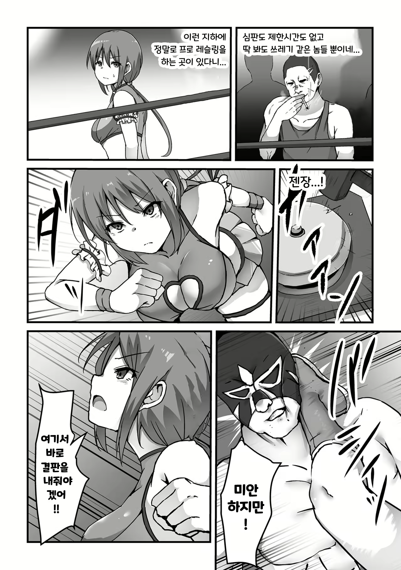 Content 2621186 - 2 페이지