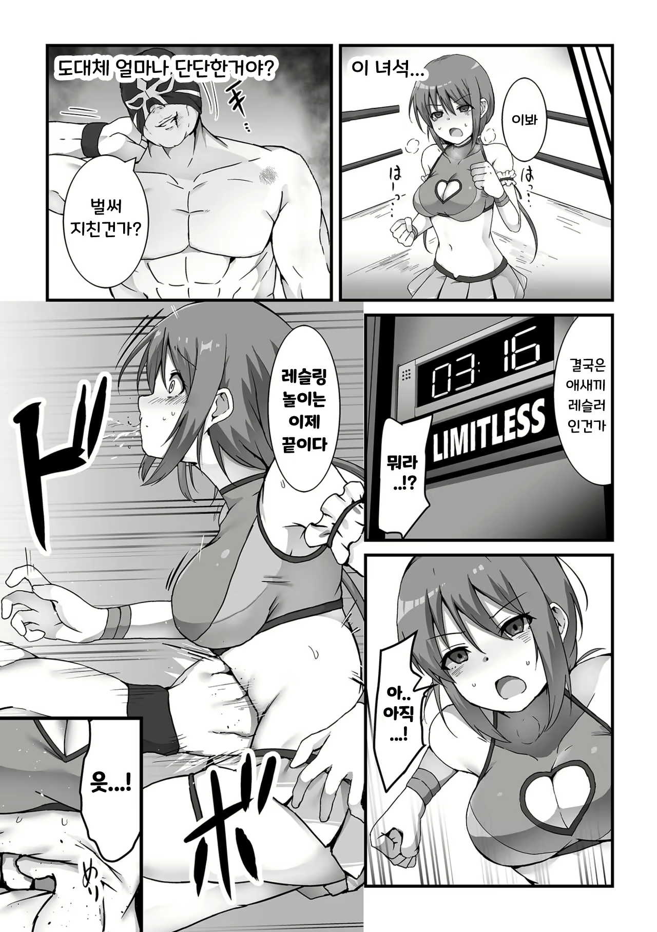 Content 2621186 - 3 페이지