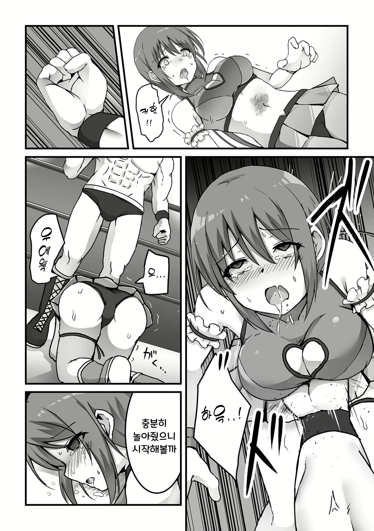 Content 2621186 - 4 페이지