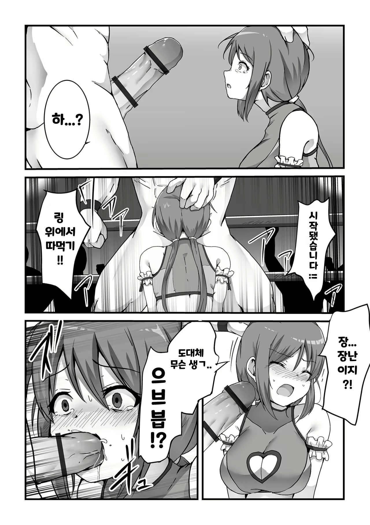 Content 2621186 - 6 페이지