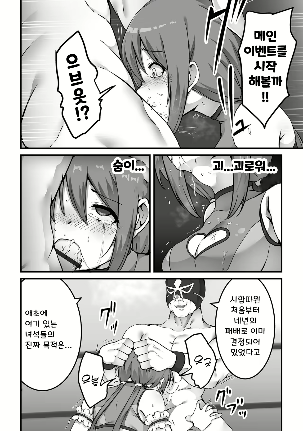 Content 2621186 - 8 페이지