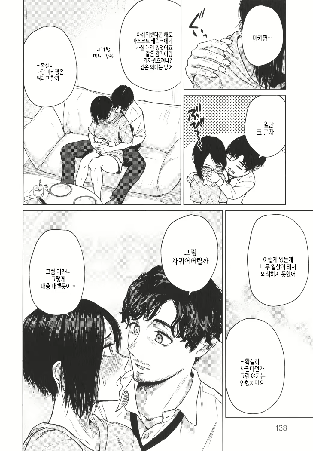 Content 2621299 - 139 페이지
