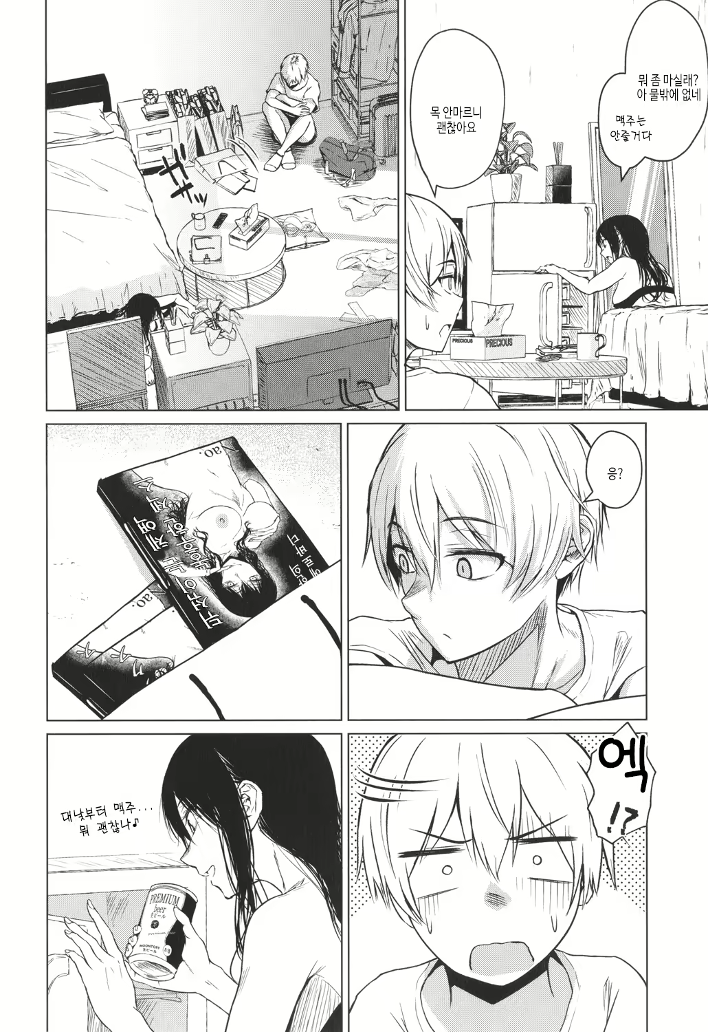 Content 2621299 - 59 페이지