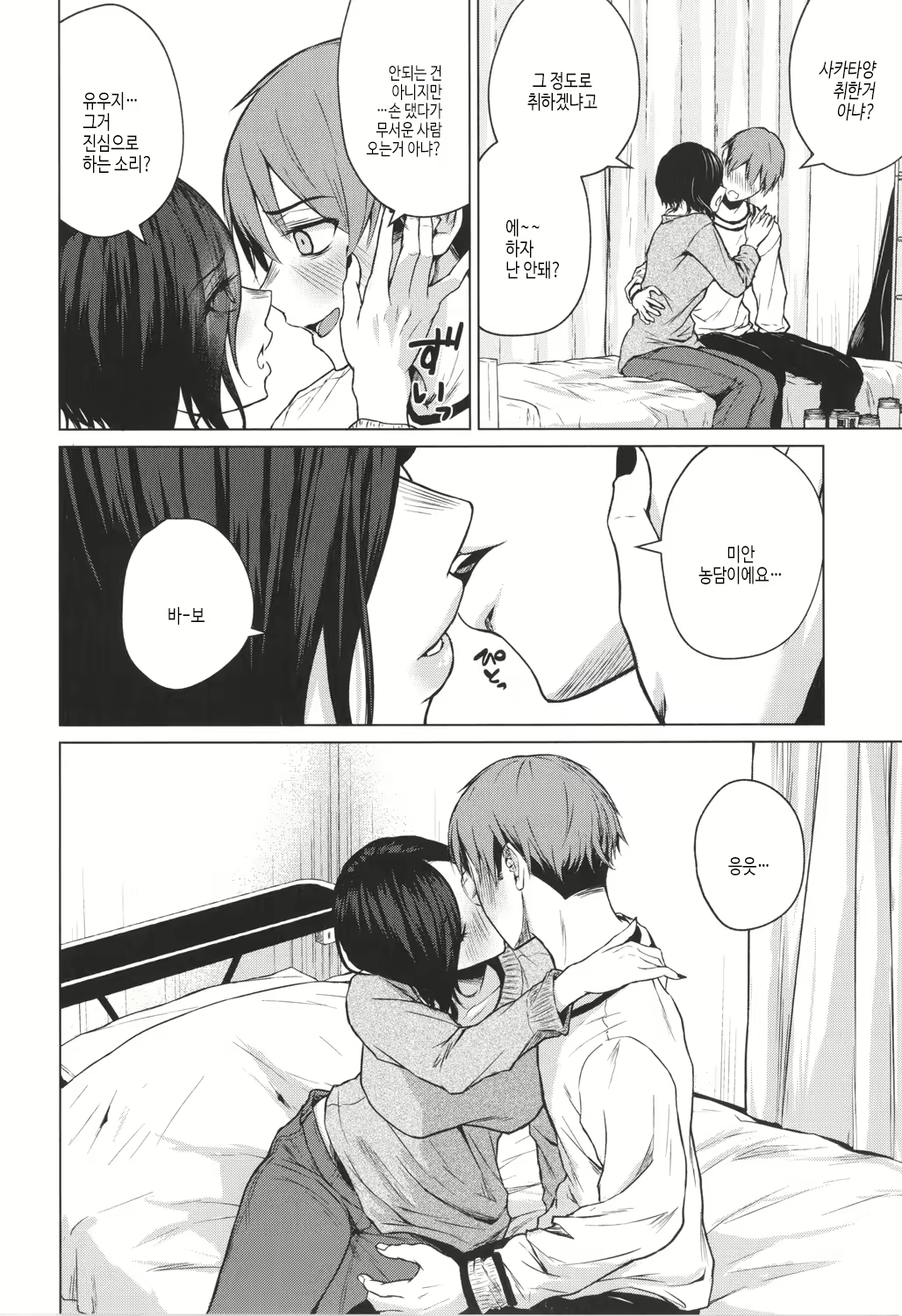 Content 2621299 - 91 페이지