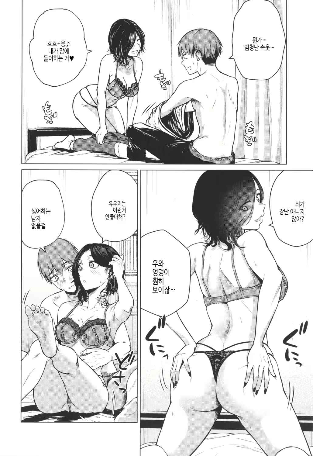 Content 2621299 - 93 페이지