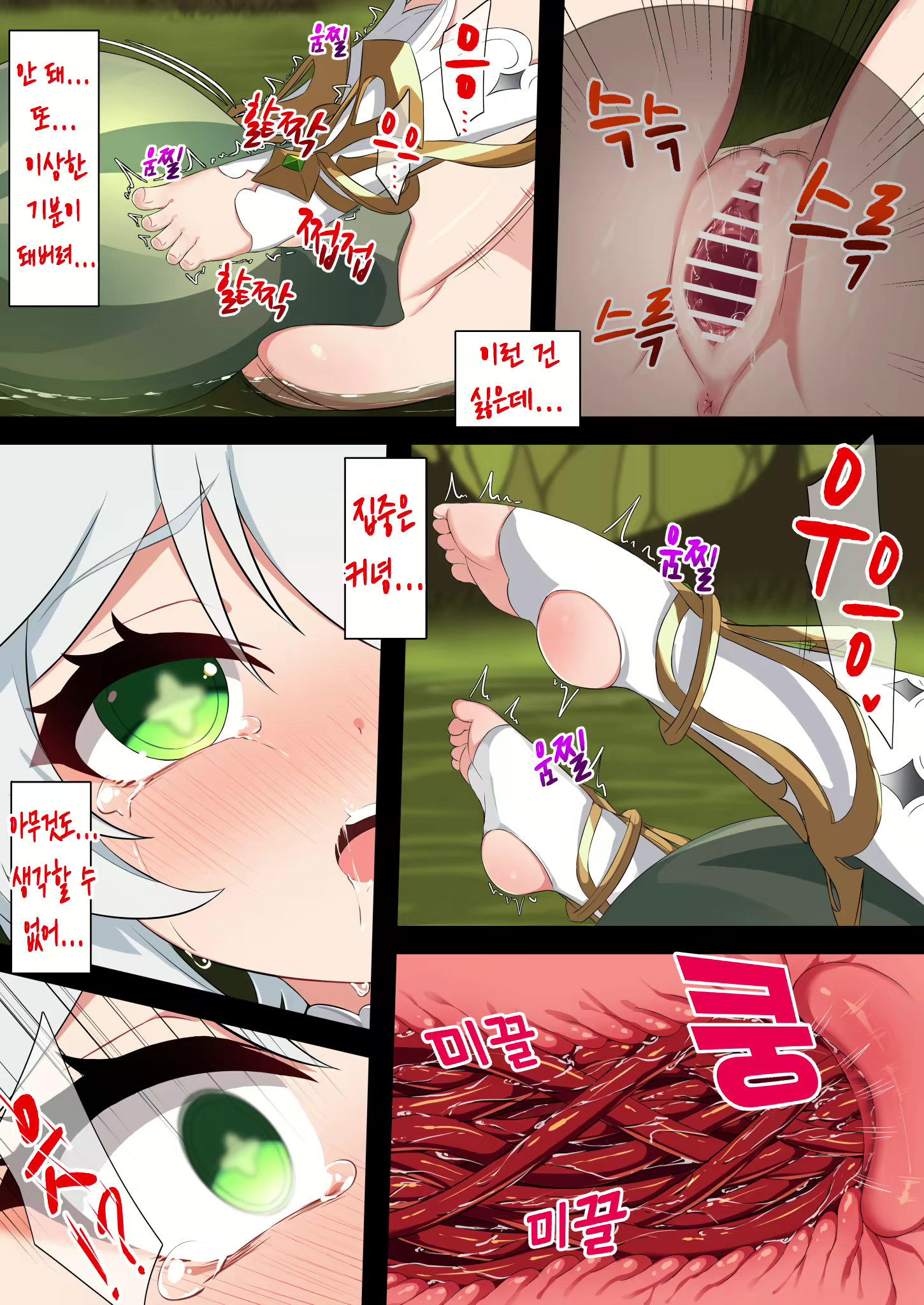 Content 2621326 - 10 페이지