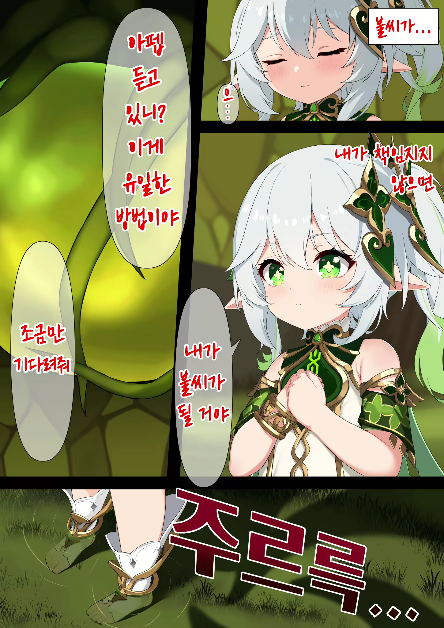 Content 2621326 - 2 페이지