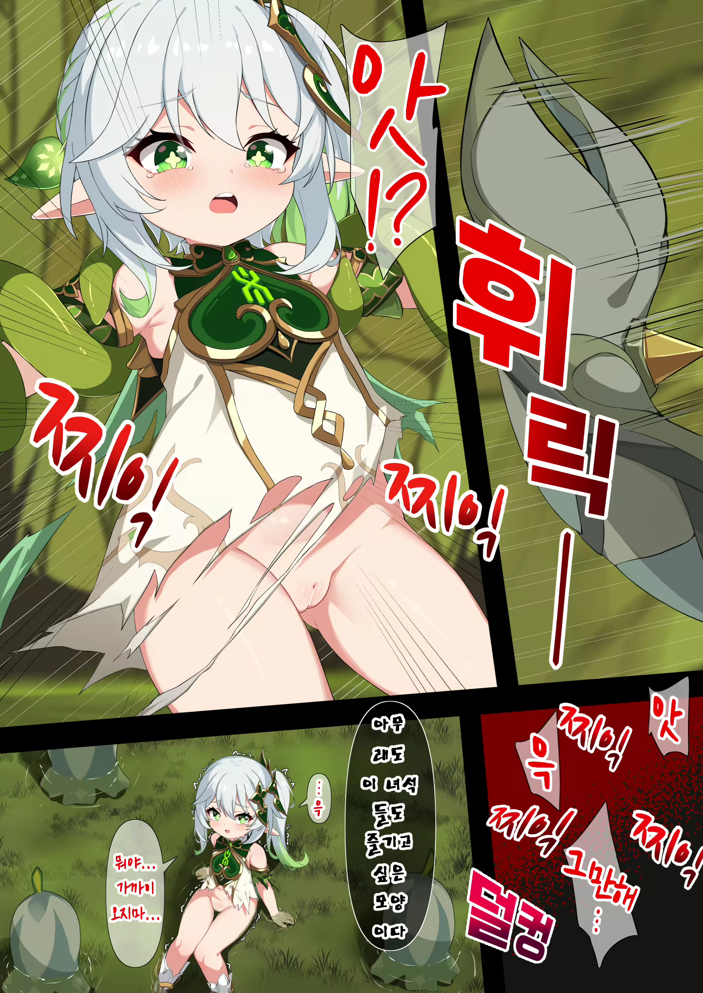 Content 2621326 - 8 페이지