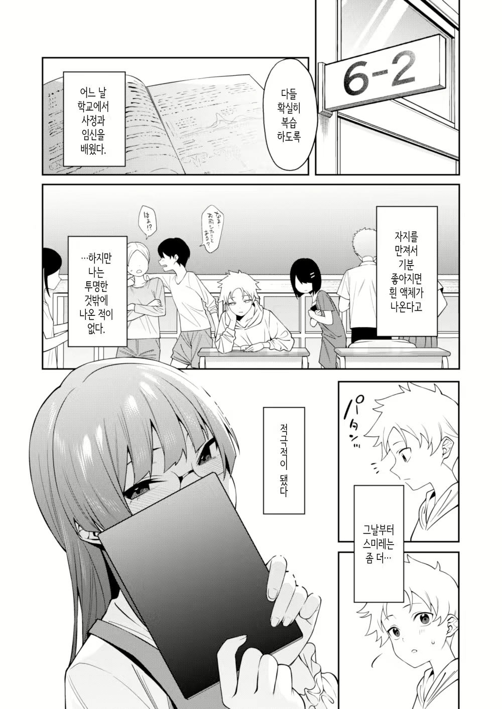 Content 2621629 - 20 페이지