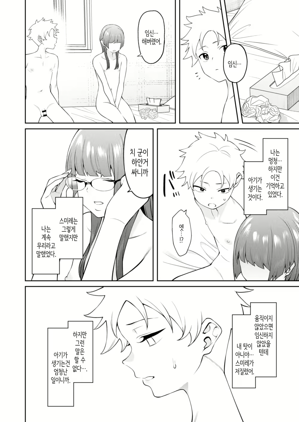 Content 2621629 - 27 페이지