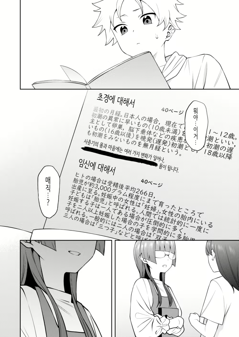 Content 2621629 - 29 페이지