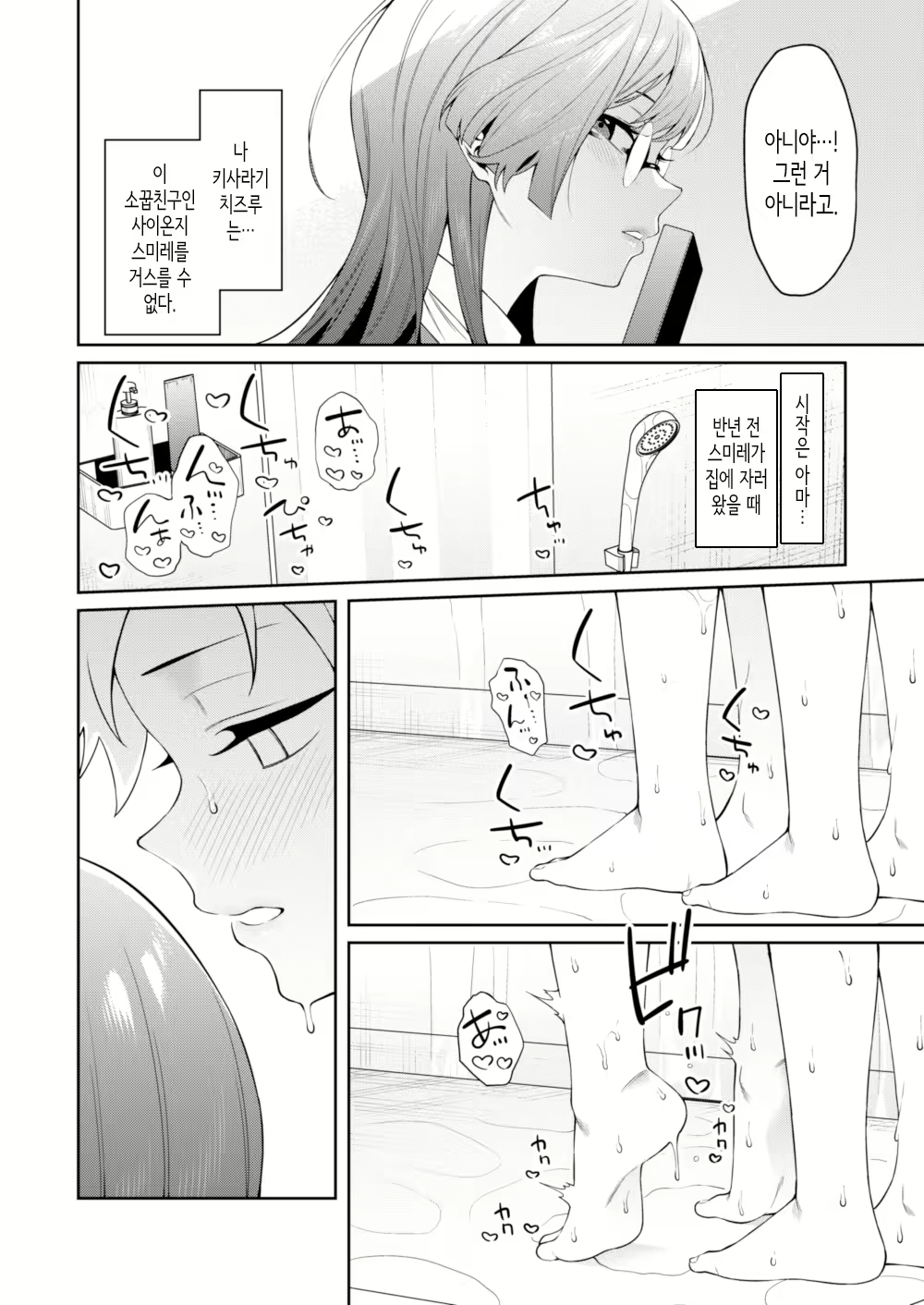 Content 2621629 - 5 페이지