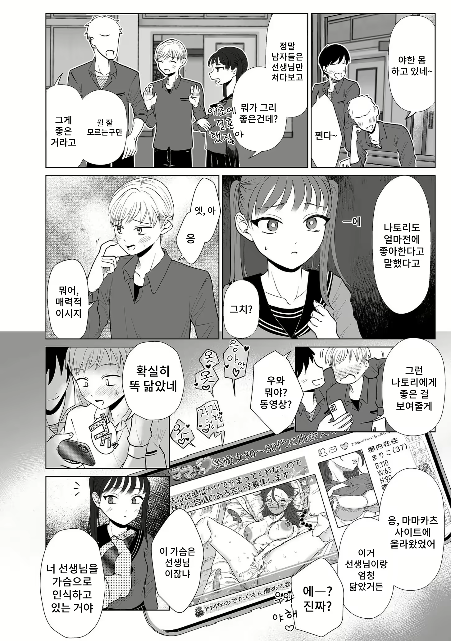 Content 2621725 - 2 페이지