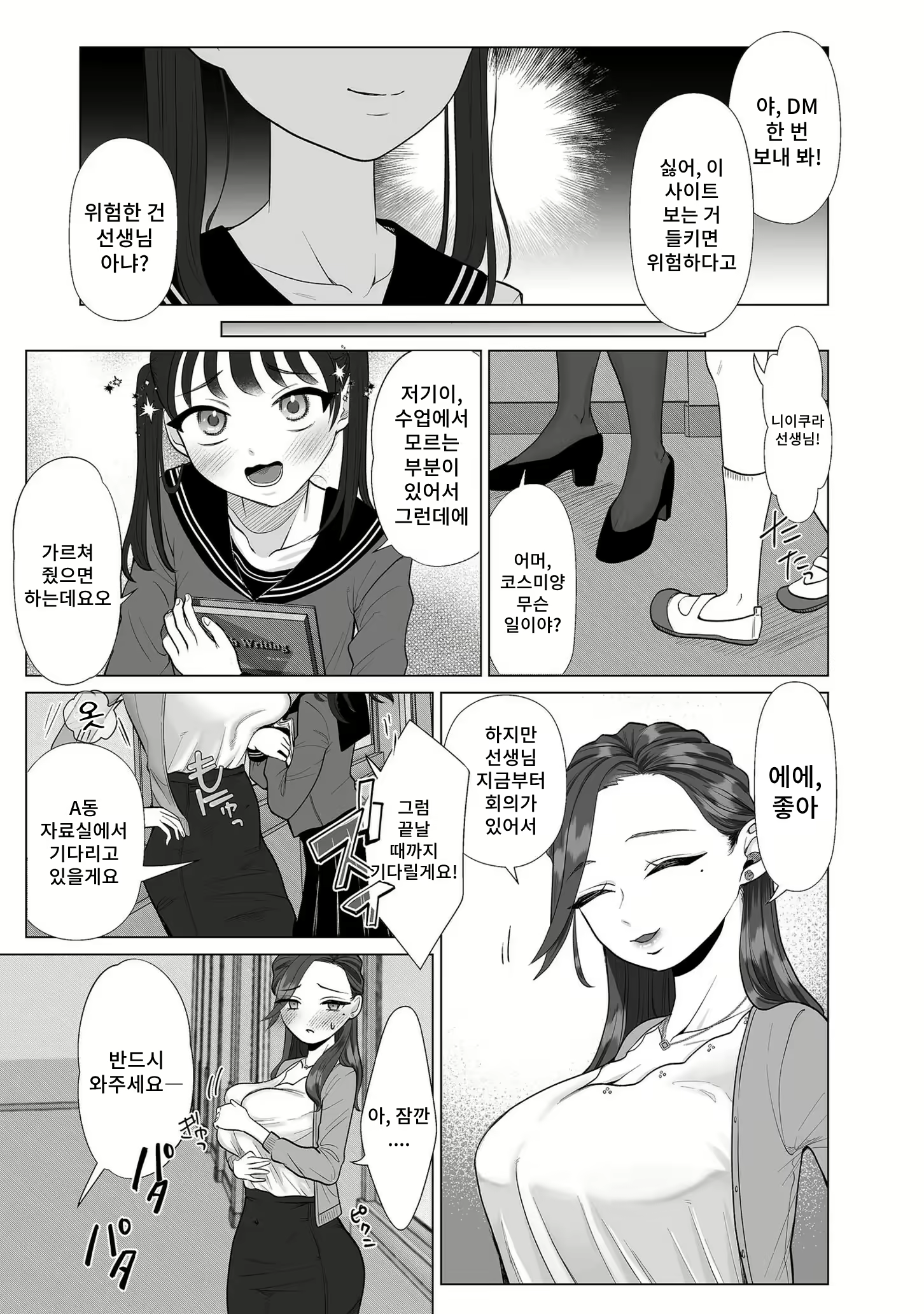 Content 2621725 - 3 페이지