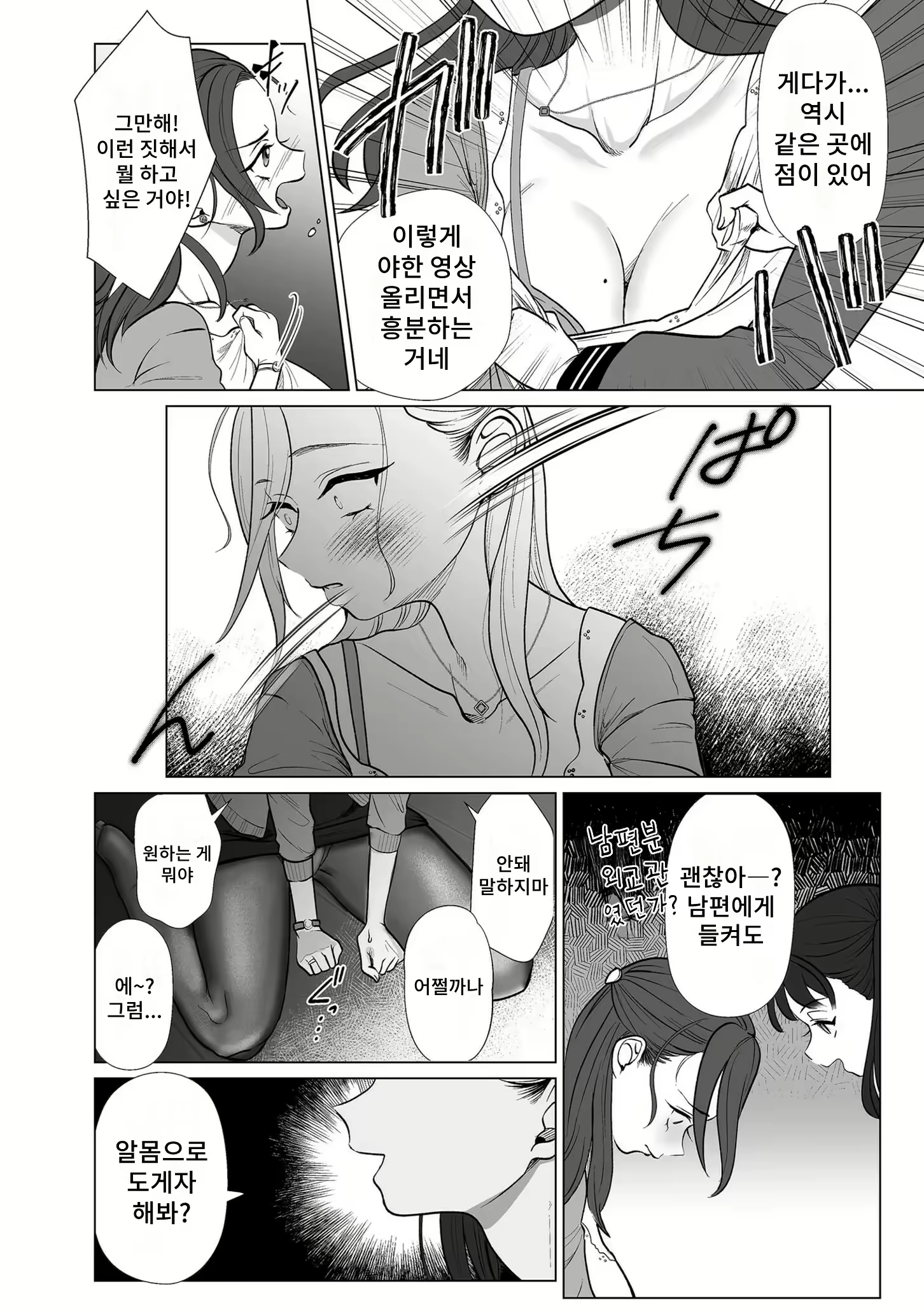 Content 2621725 - 6 페이지