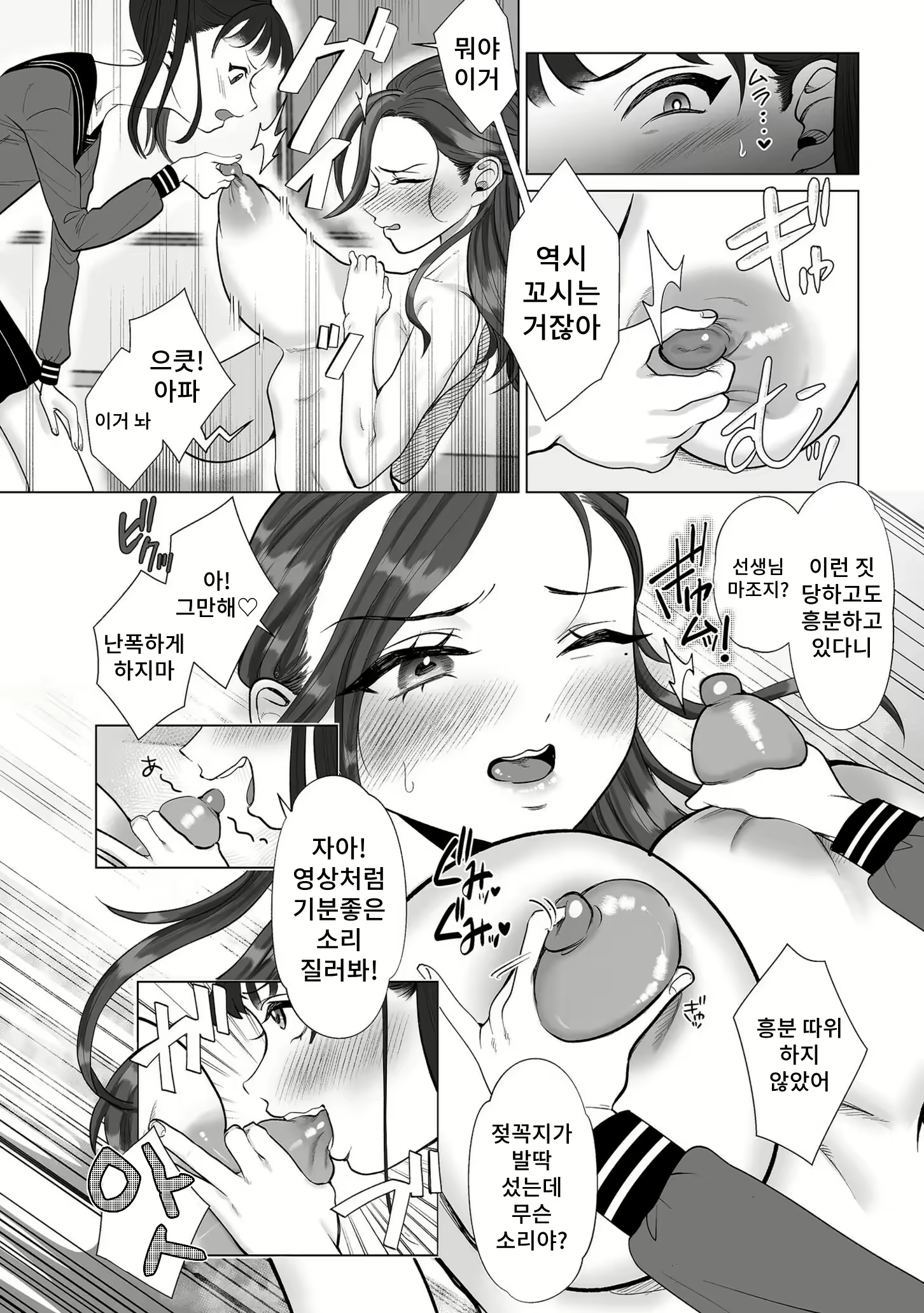Content 2621725 - 8 페이지