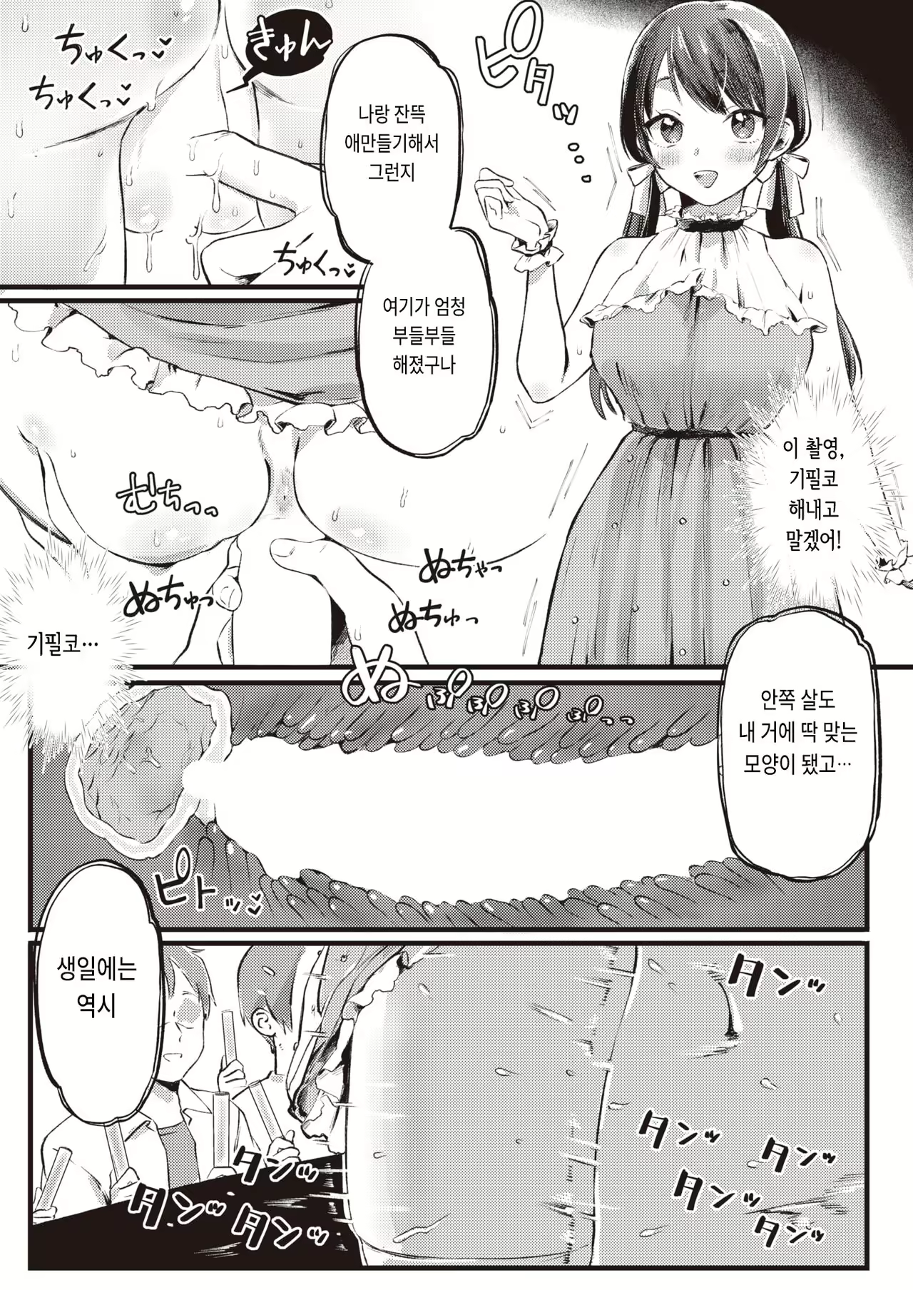 Content 2621901 - 11 페이지