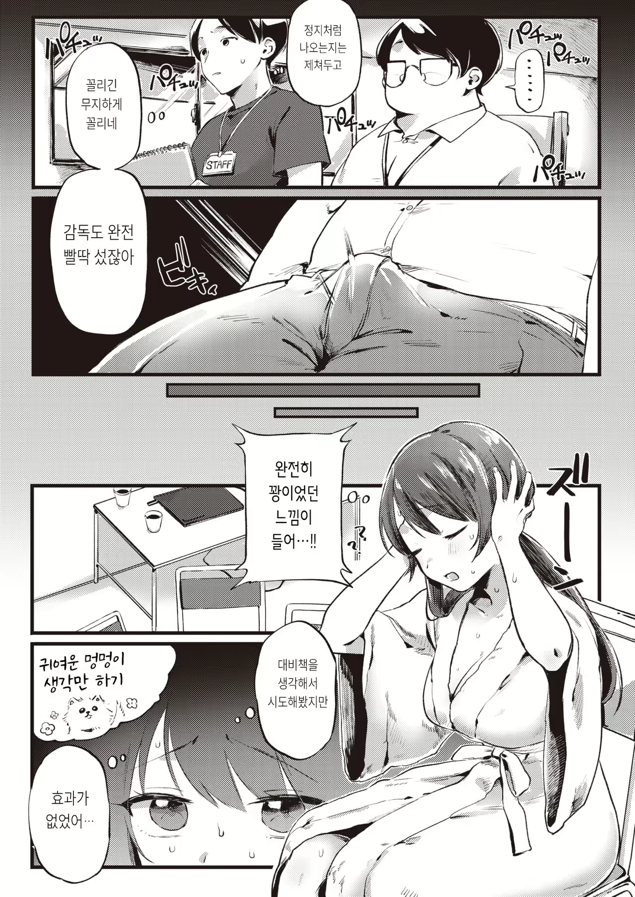 Content 2621901 - 8 페이지