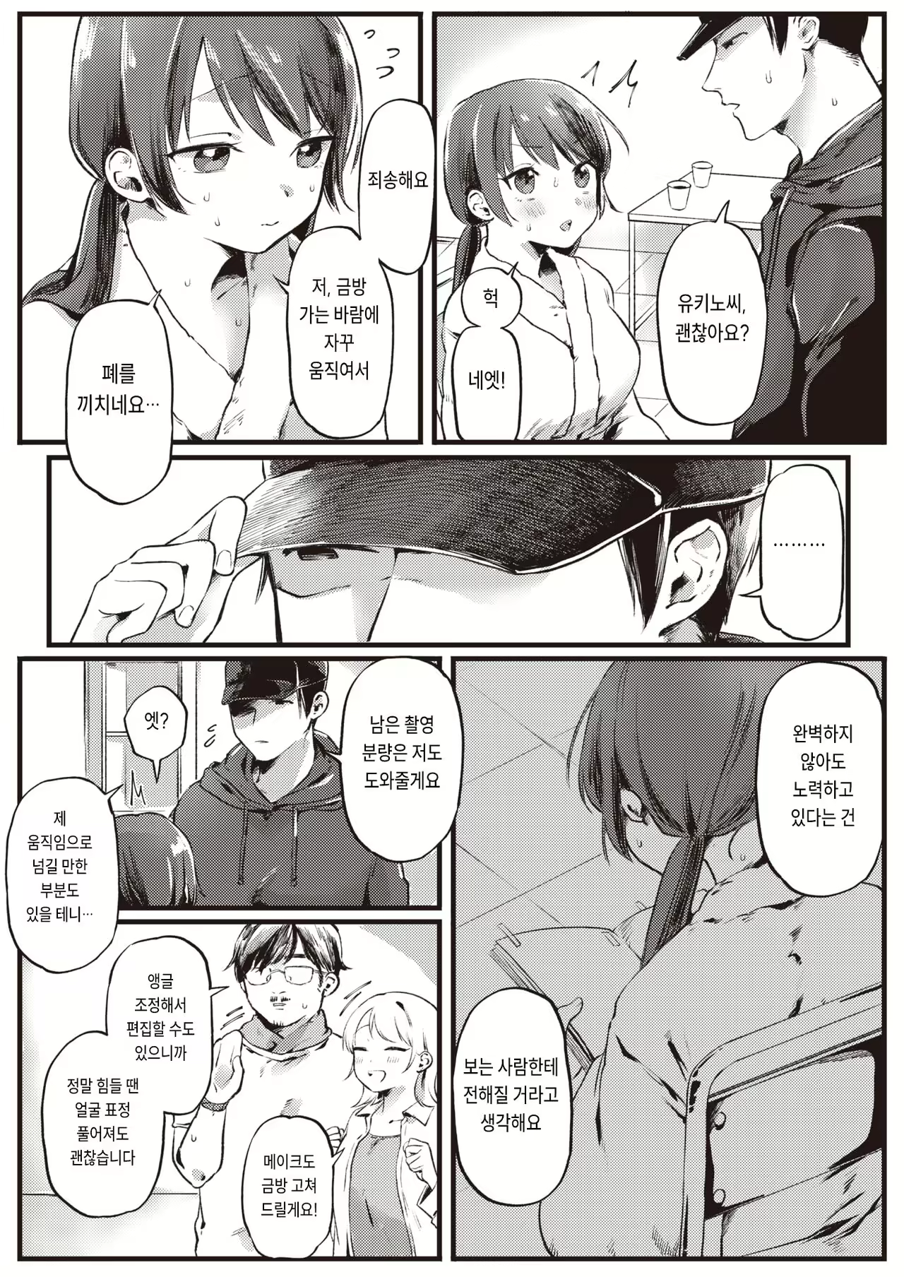 Content 2621901 - 9 페이지