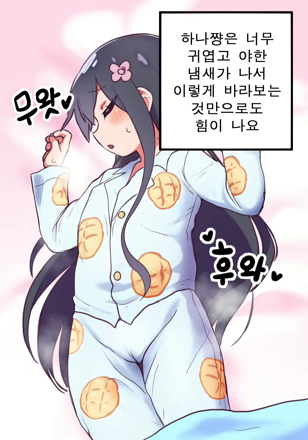 Content 2621923 - 2 페이지