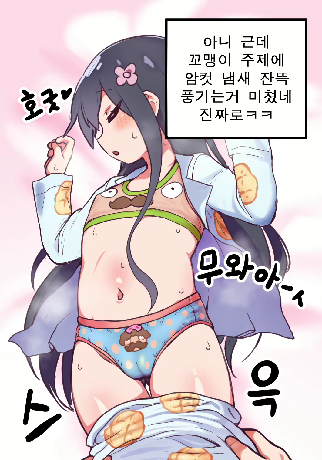 Content 2621923 - 3 페이지