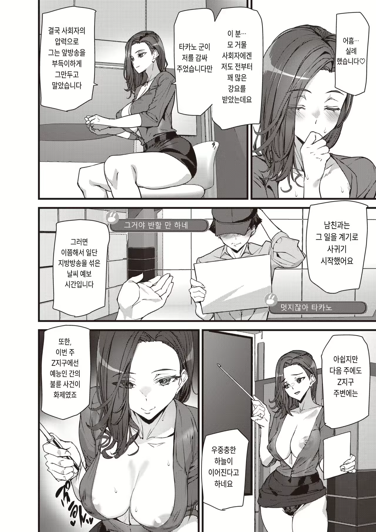Content 2622114 - 8 페이지