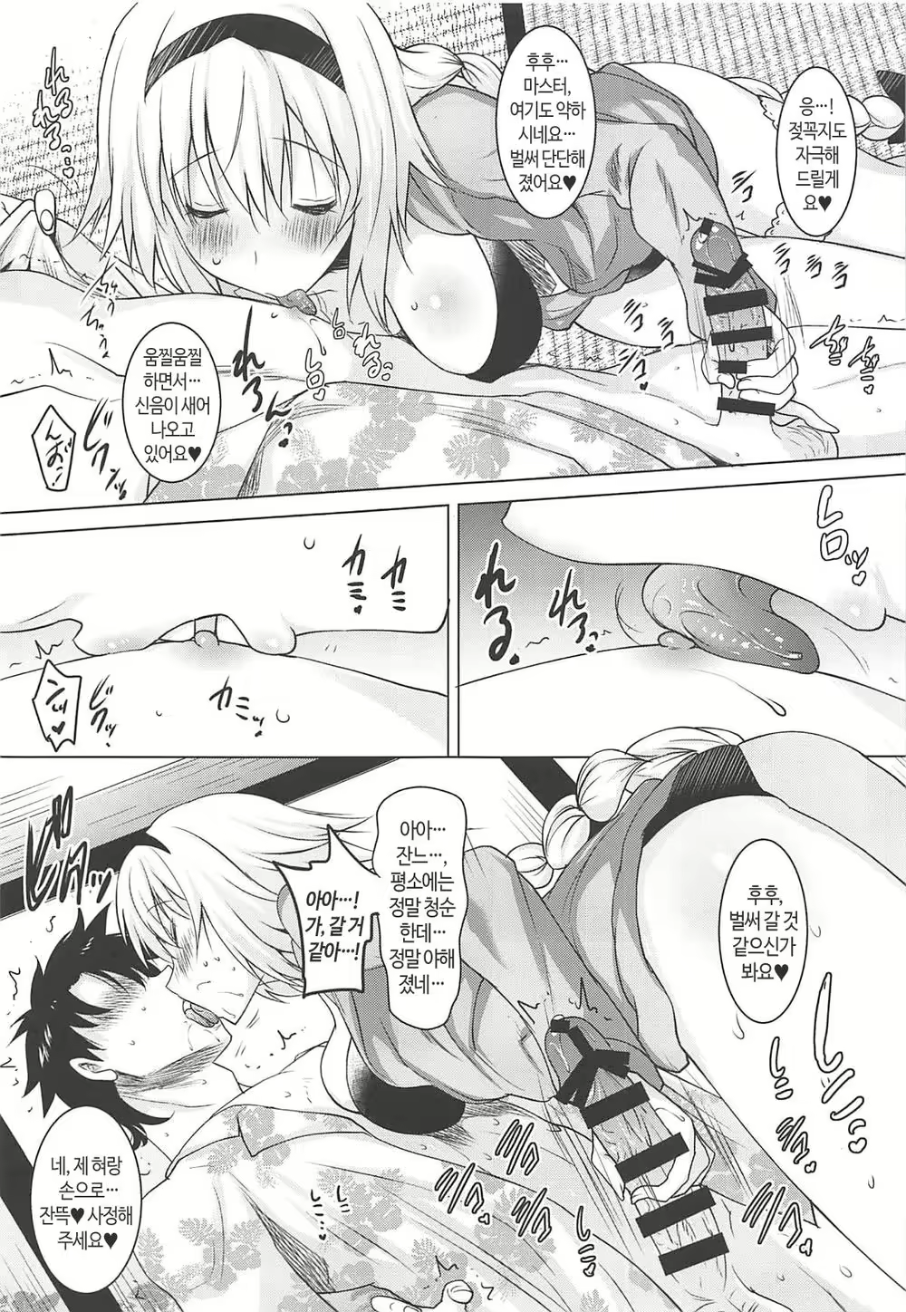 Content 2622157 - 6 페이지