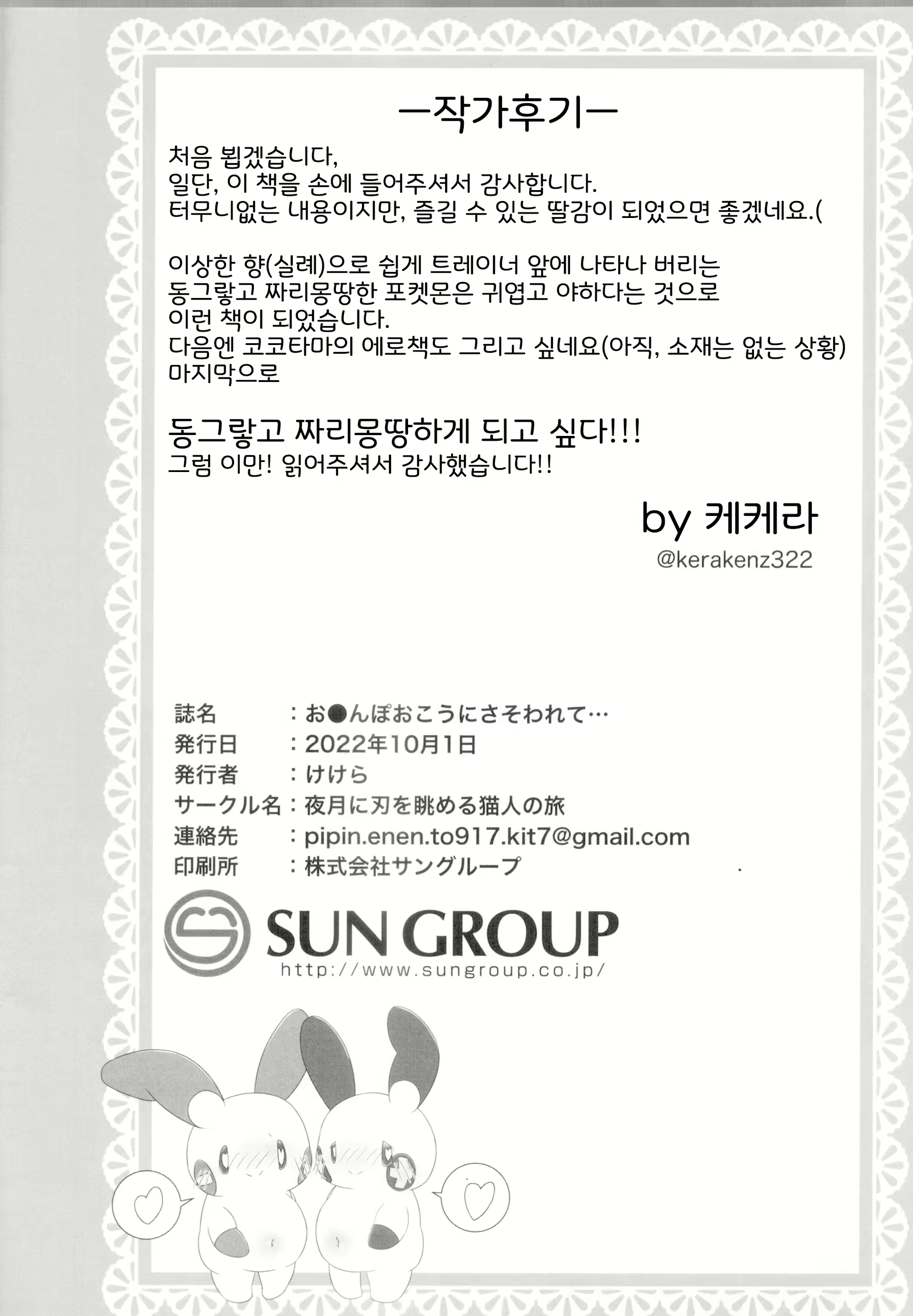 Content 2622607 - 13 페이지