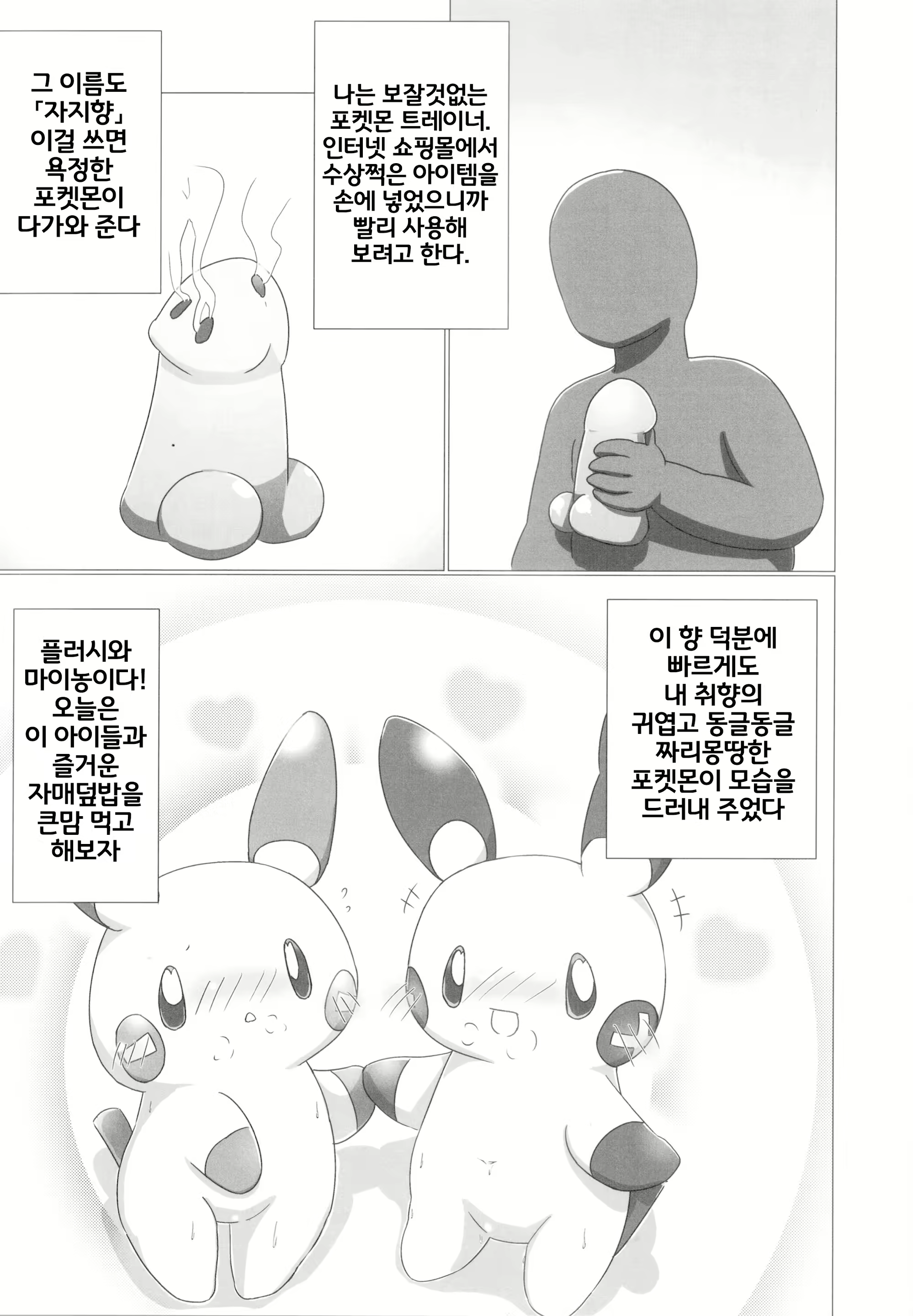 Content 2622607 - 2 페이지