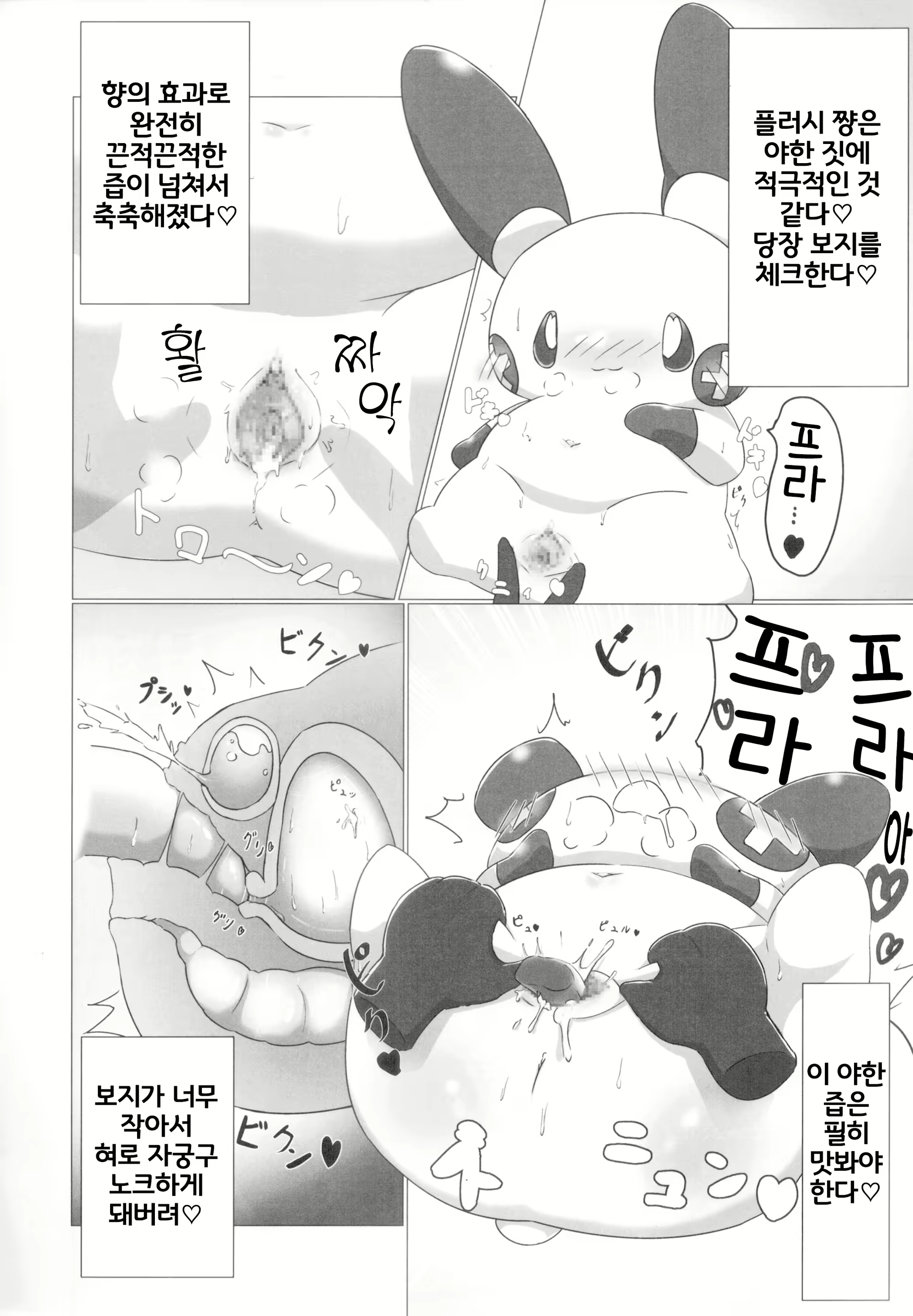 Content 2622607 - 3 페이지