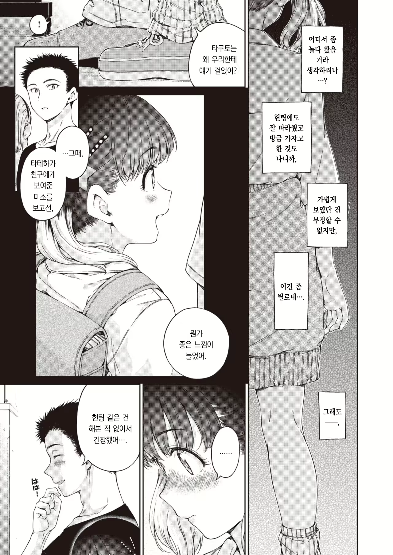 Content 2622694 - 10 페이지
