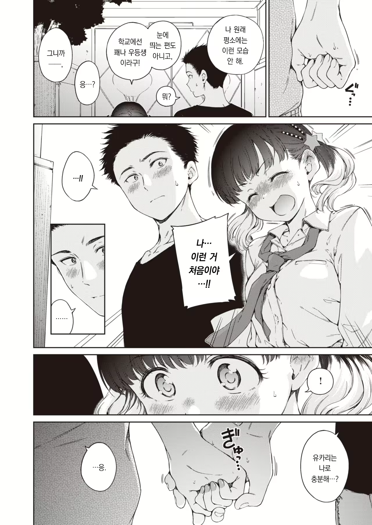 Content 2622694 - 11 페이지