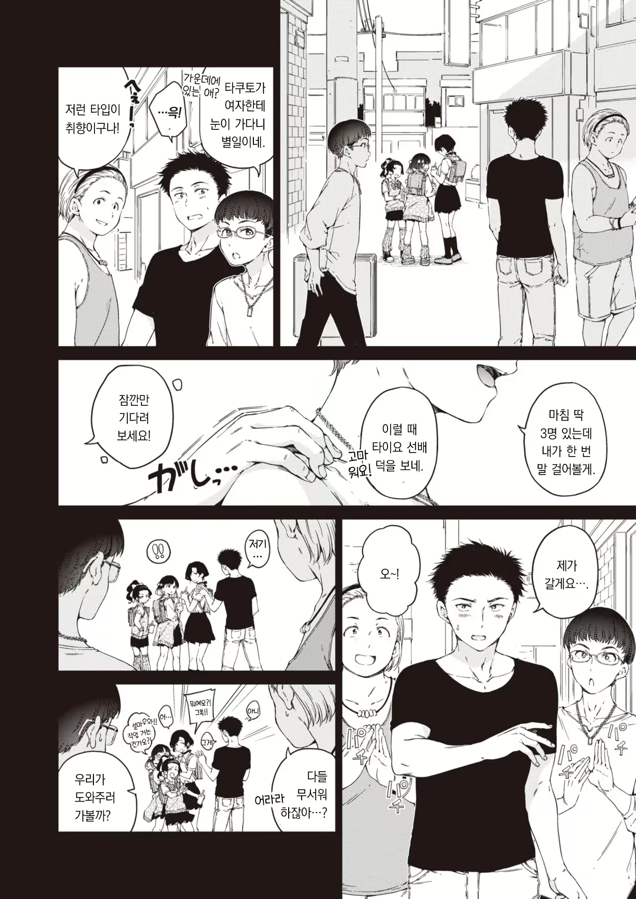 Content 2622694 - 5 페이지