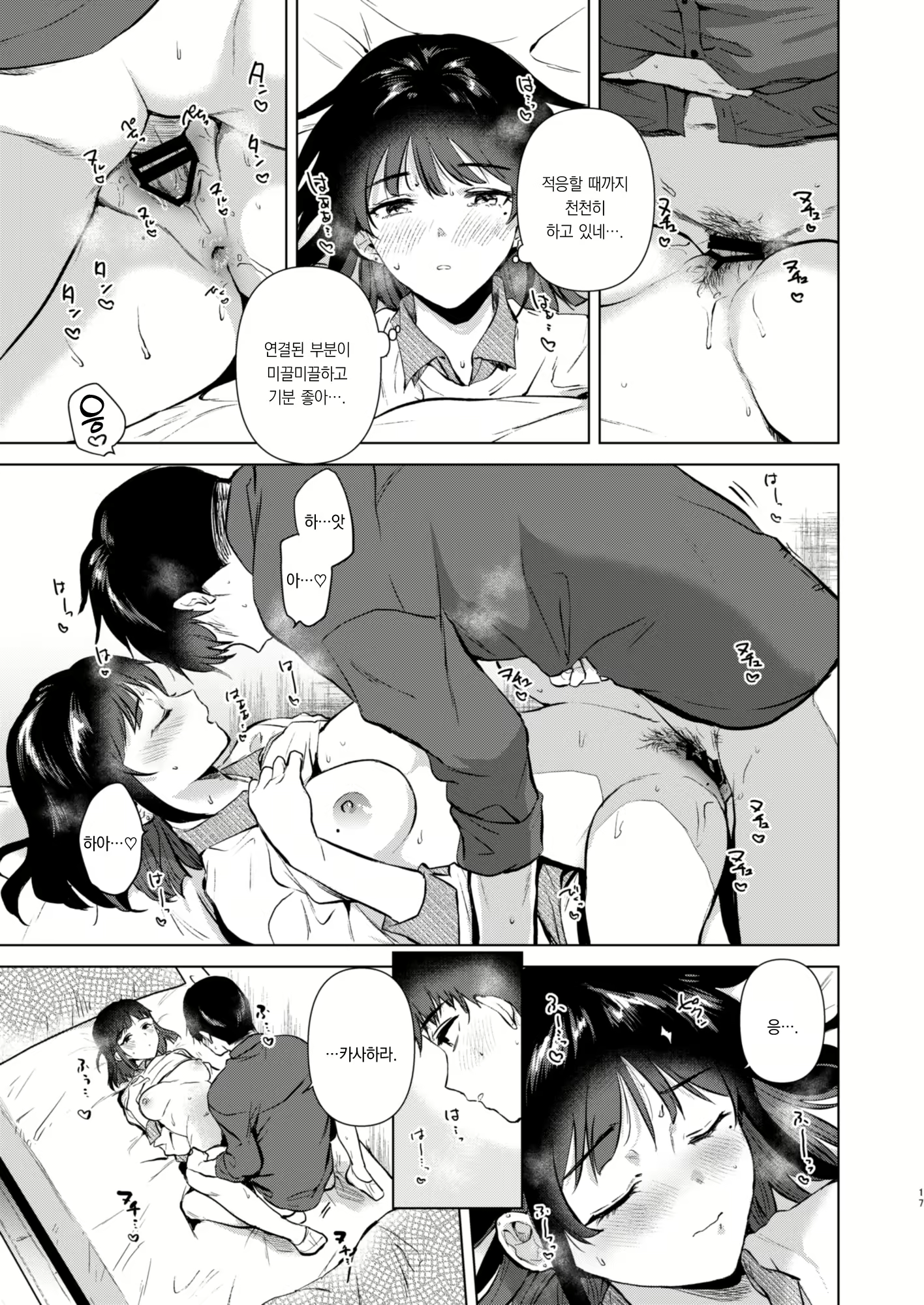 Content 2622791 - 17 페이지