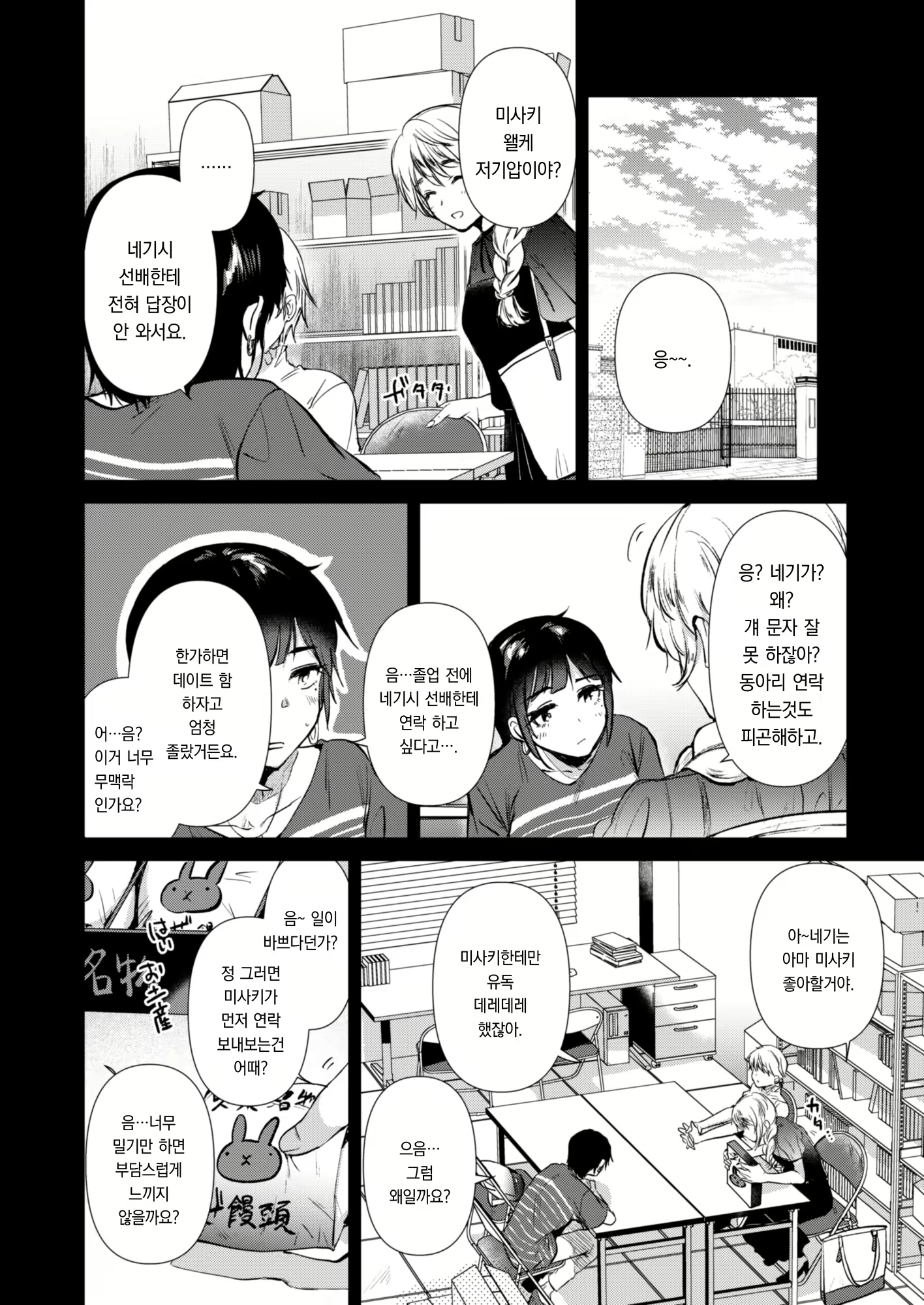 Content 2622791 - 28 페이지