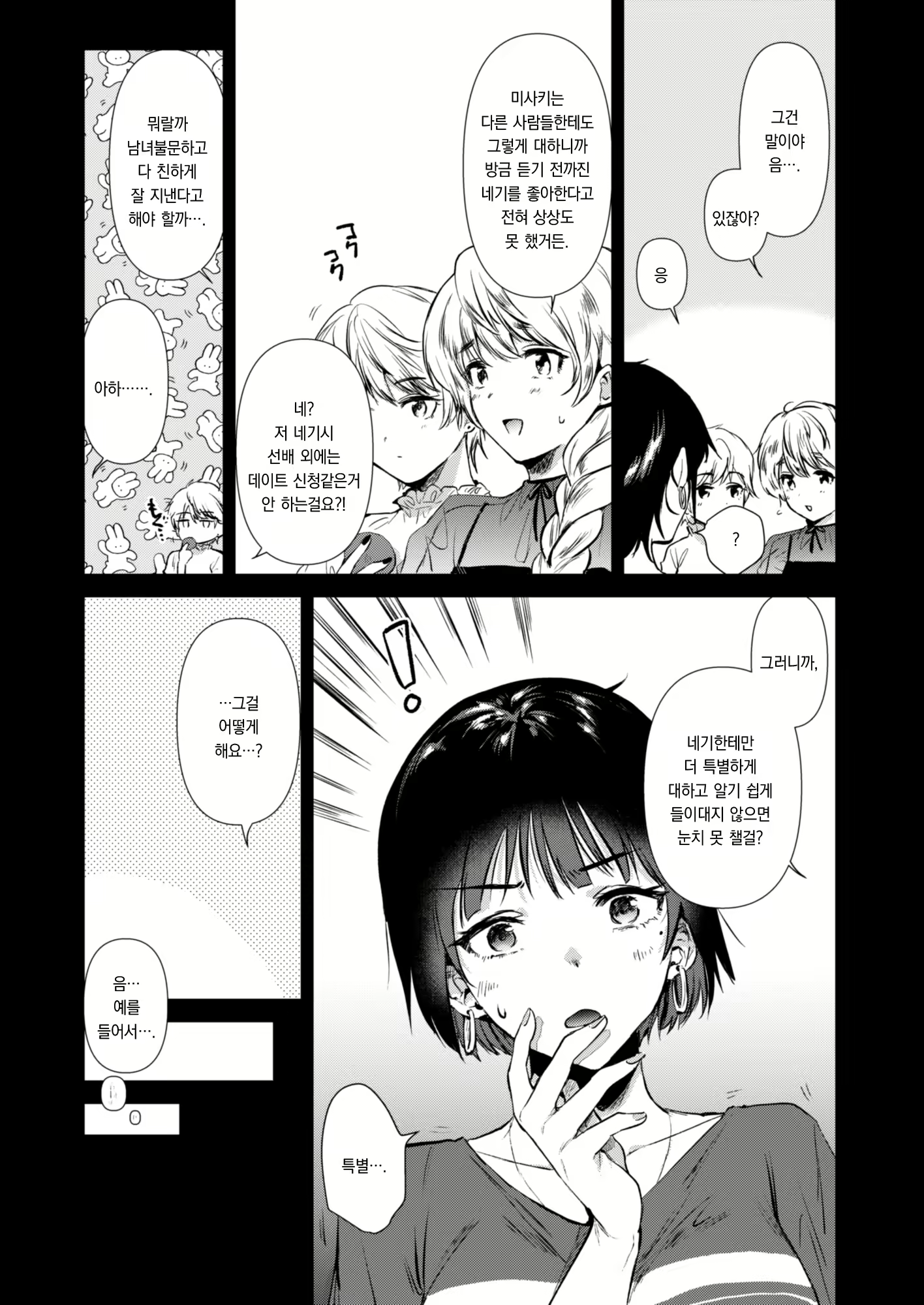 Content 2622791 - 29 페이지