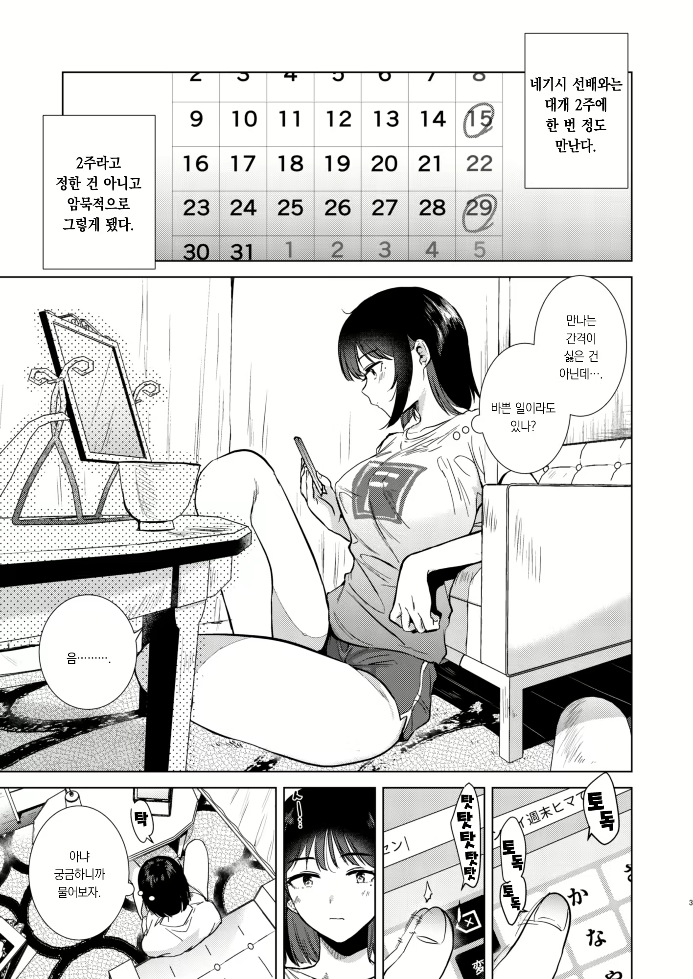 Content 2622791 - 3 페이지