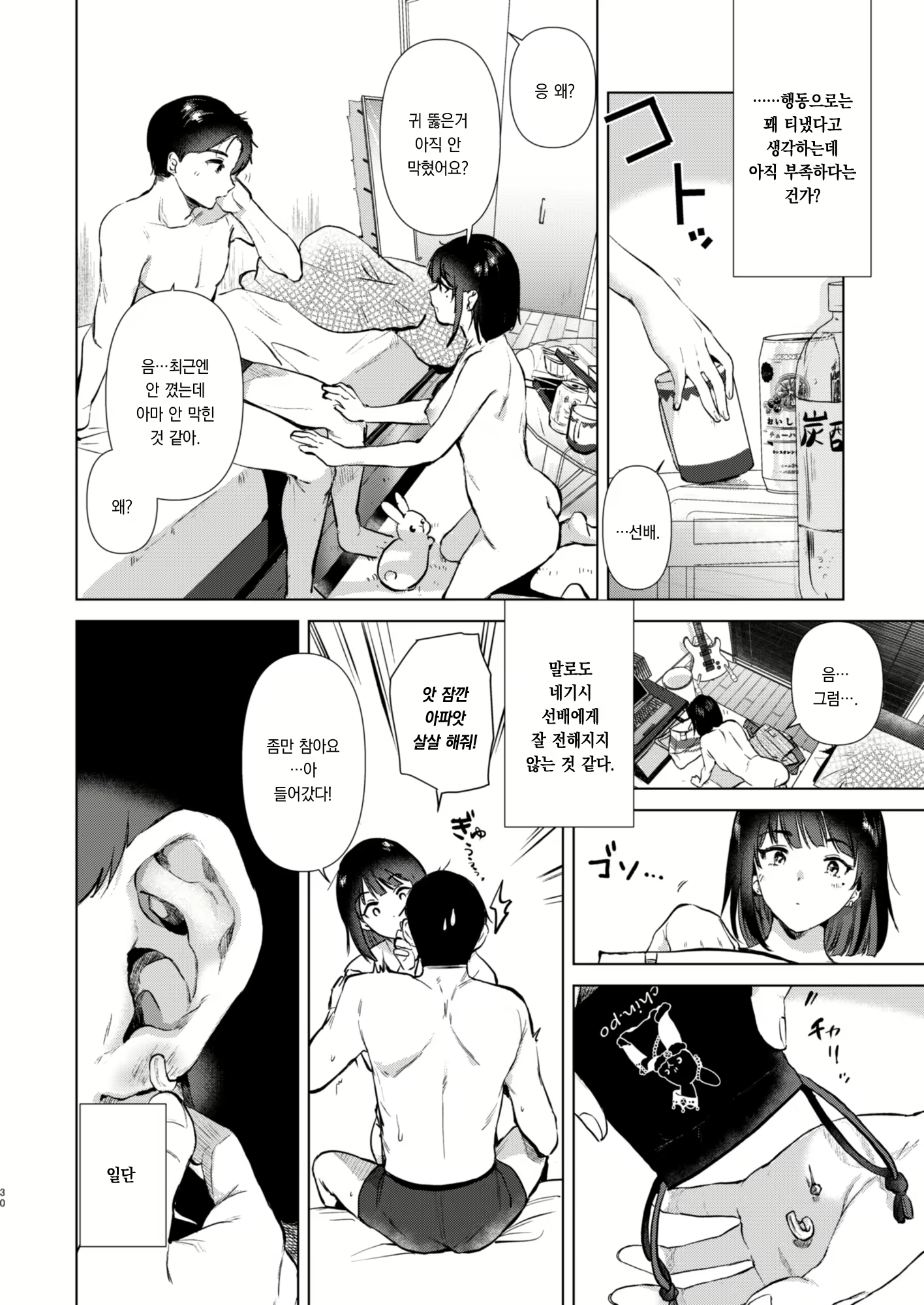 Content 2622791 - 30 페이지